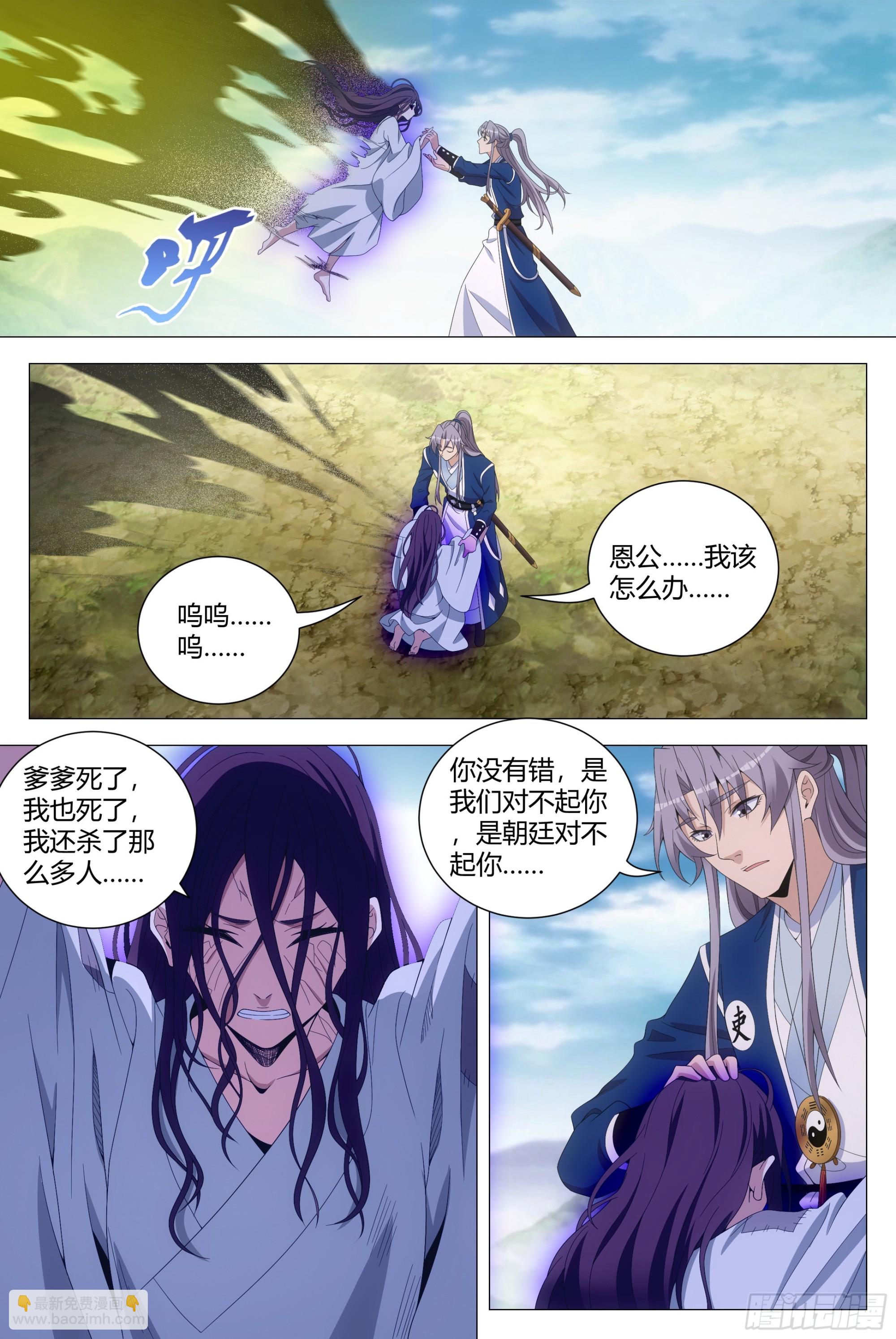 大周仙吏（怎麼都要和我雙修） - 168大周女皇 - 4