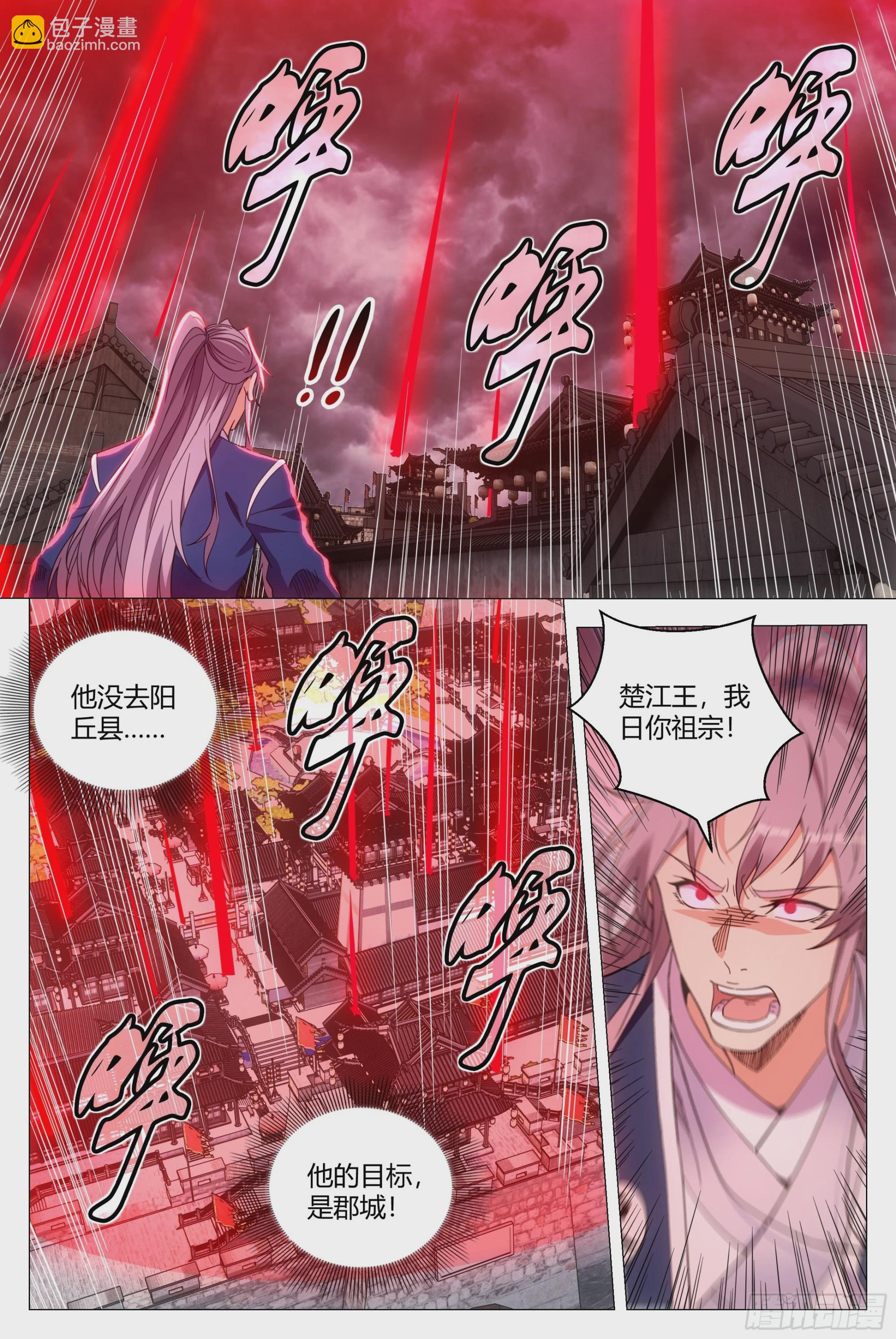 大周仙吏（怎麼都要和我雙修） - 170楚江王，我日你祖宗！ - 1