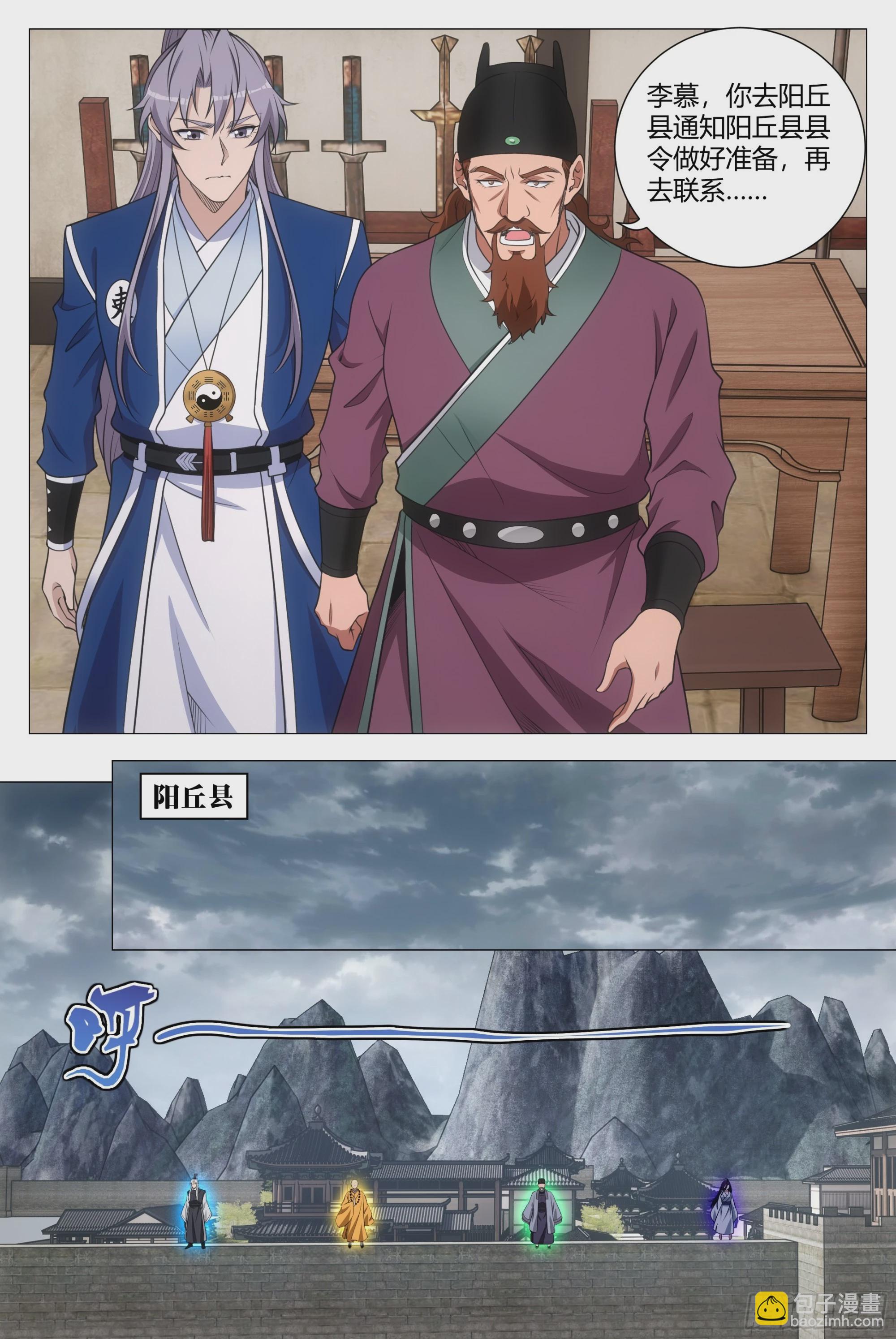 大周仙吏（怎麼都要和我雙修） - 170楚江王，我日你祖宗！ - 1