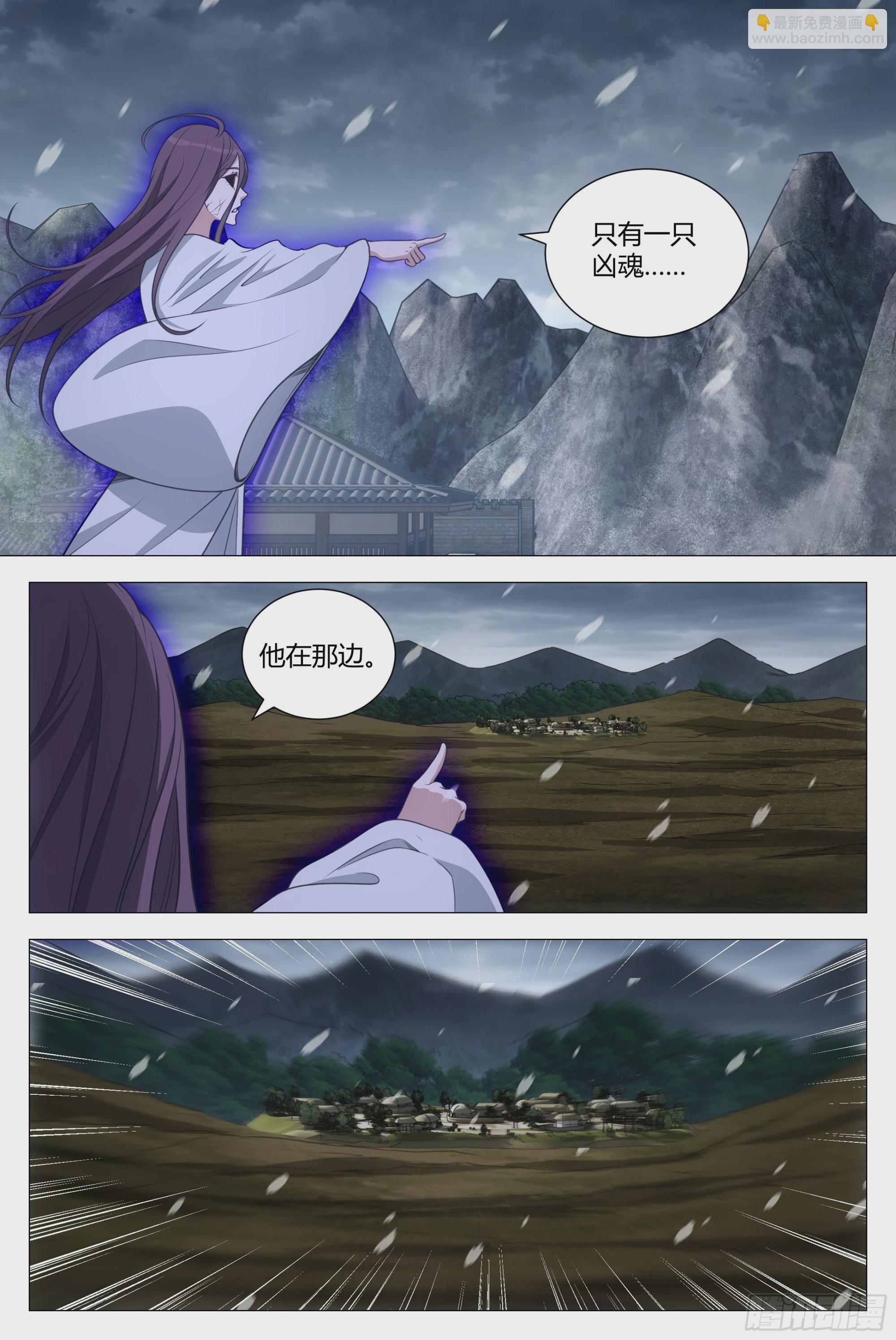 大周仙吏（怎麼都要和我雙修） - 170楚江王，我日你祖宗！ - 3