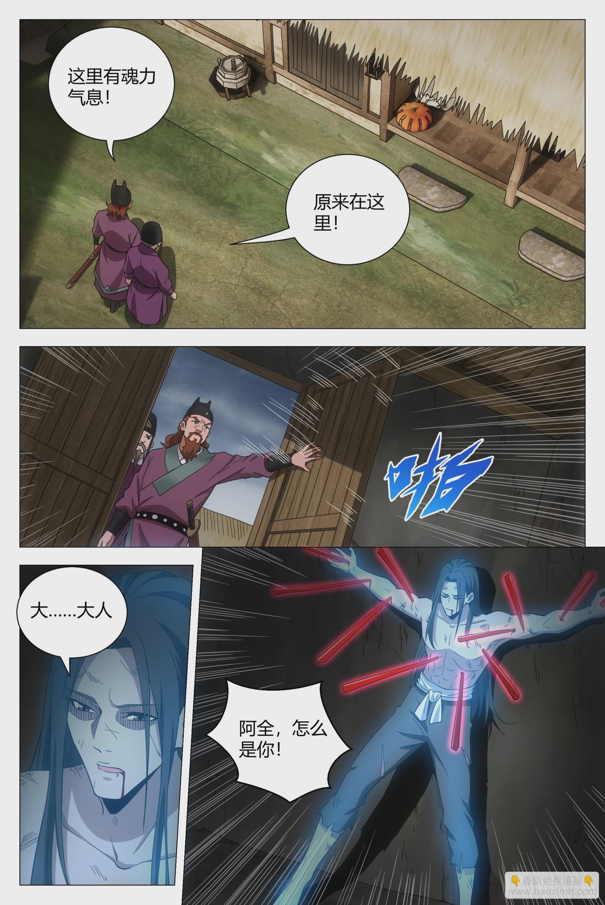 大周仙吏（怎麼都要和我雙修） - 170楚江王，我日你祖宗！ - 2