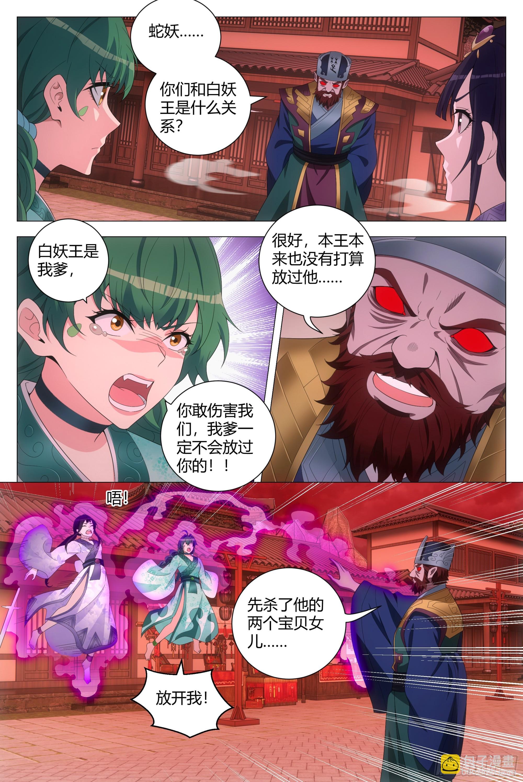 大周仙吏（怎麼都要和我雙修） - 172本座，千幻上人！ - 1