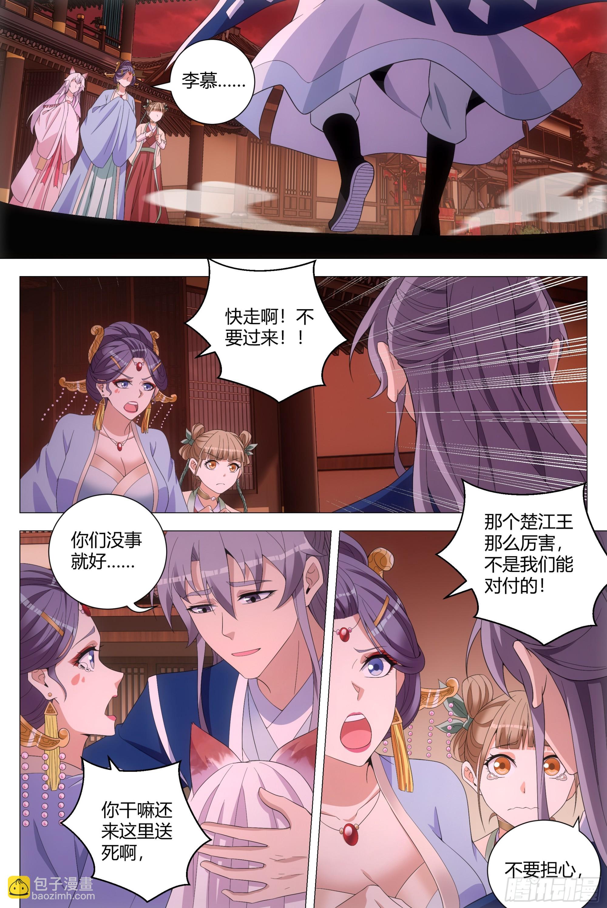 大周仙吏（怎麼都要和我雙修） - 172本座，千幻上人！ - 3