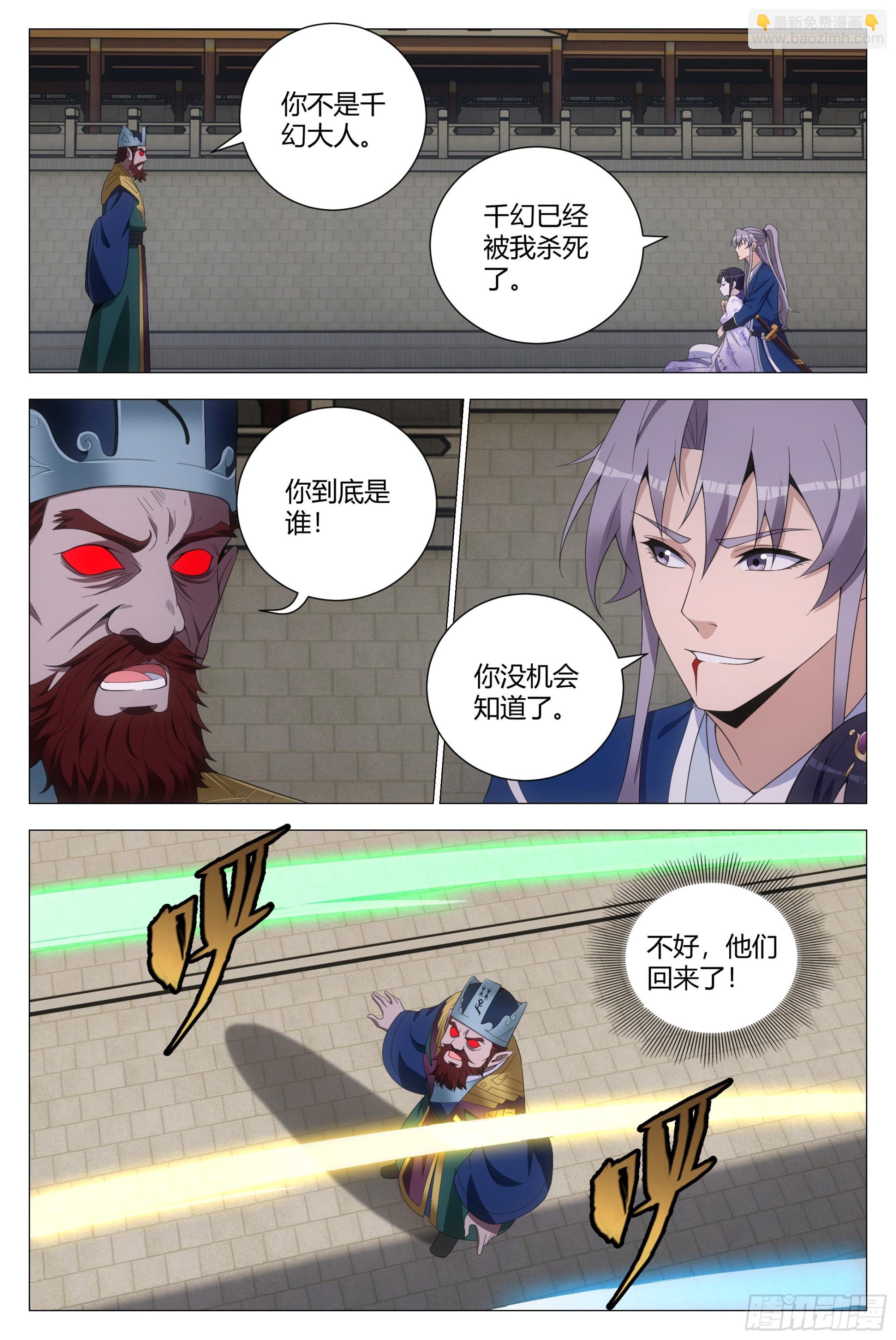 大周仙吏（怎麼都要和我雙修） - 174道，可道，非恆道 - 2