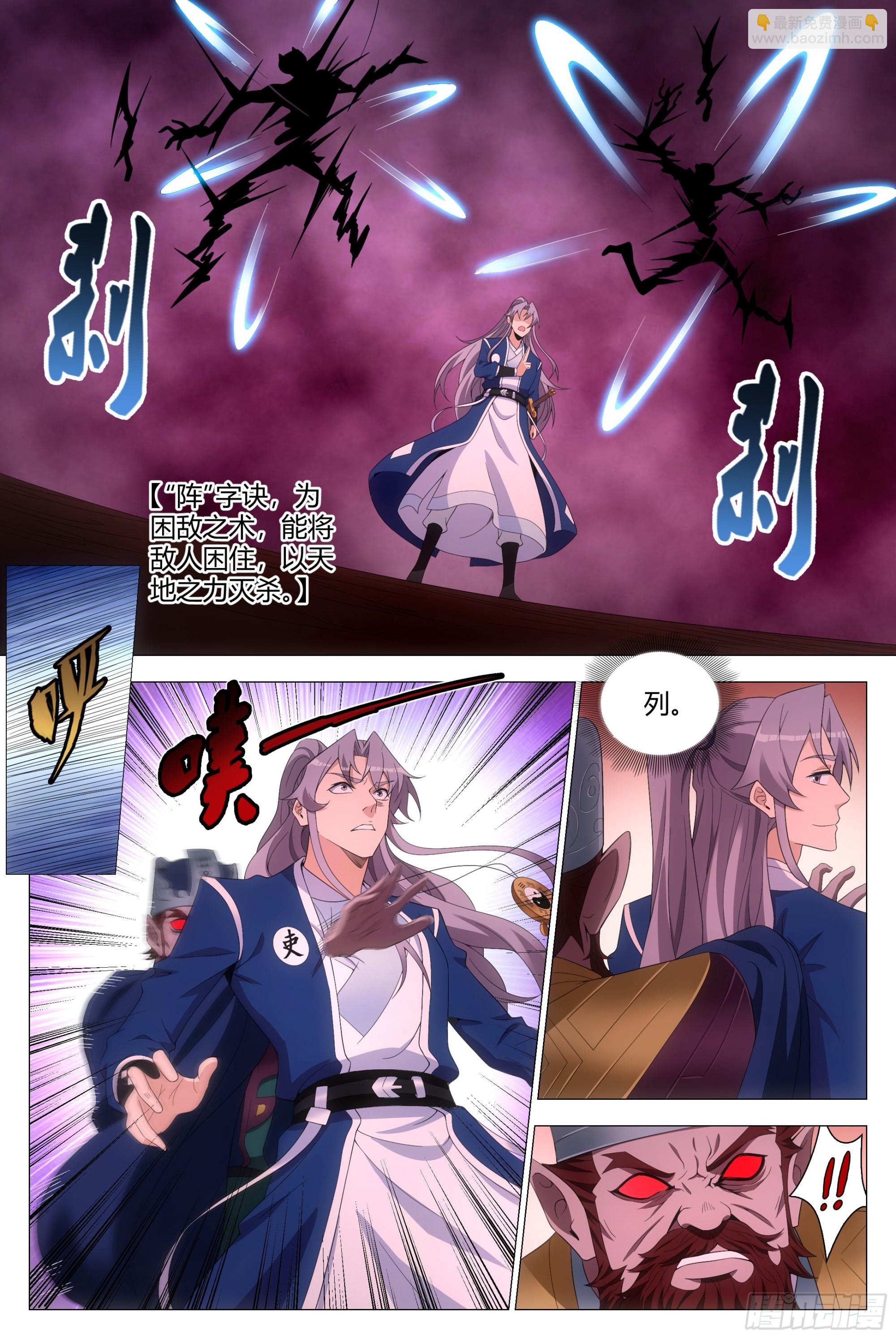 大周仙吏（怎麼都要和我雙修） - 174道，可道，非恆道 - 1