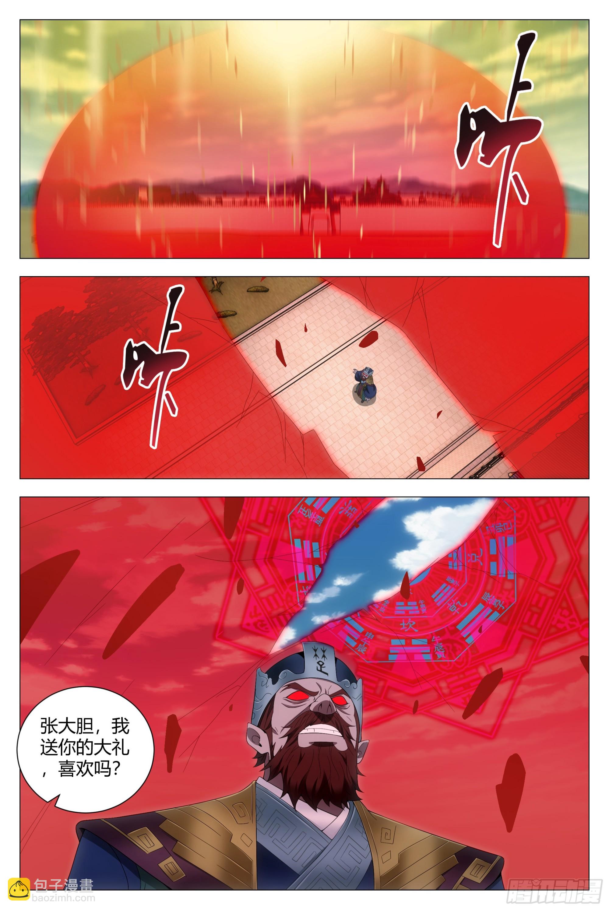 大周仙吏（怎麼都要和我雙修） - 174道，可道，非恆道 - 1