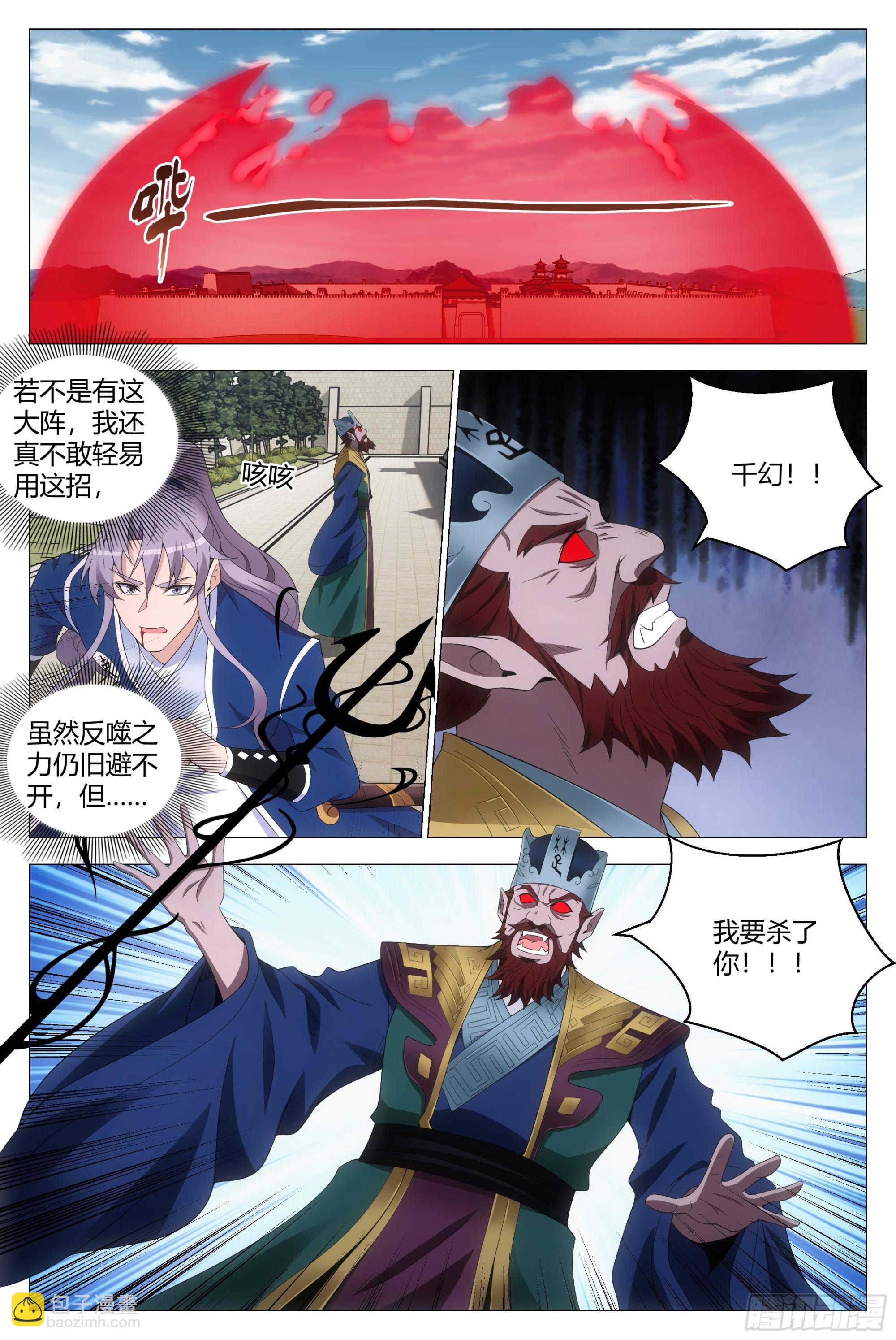 大周仙吏（怎麼都要和我雙修） - 174道，可道，非恆道 - 2