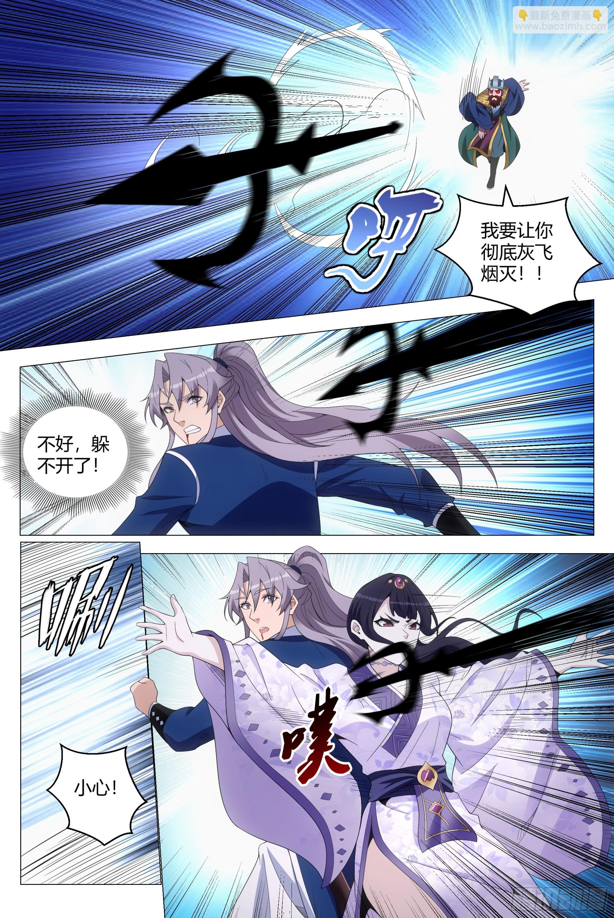 大周仙吏（怎麼都要和我雙修） - 174道，可道，非恆道 - 3