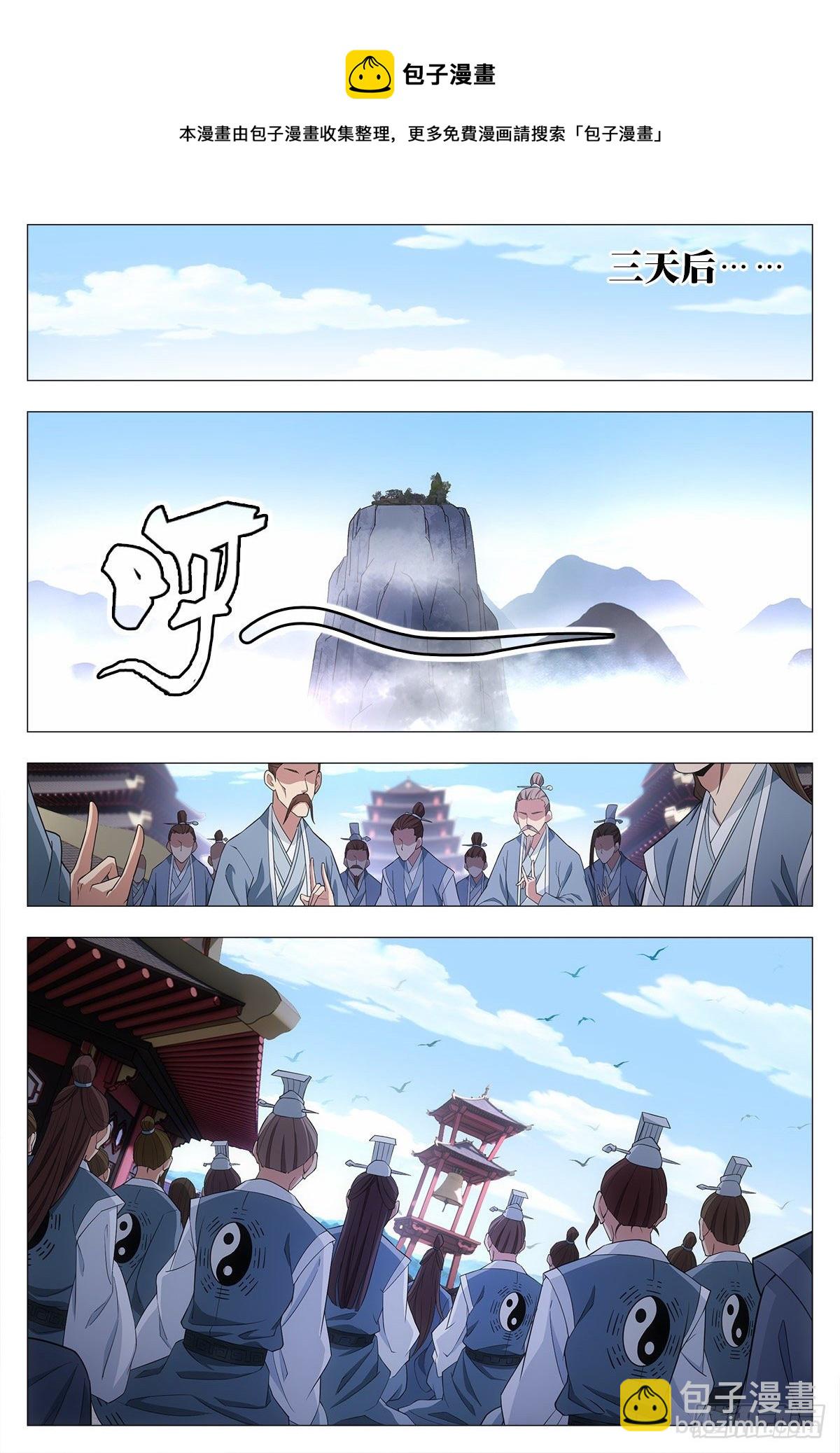 大周仙吏（怎麼都要和我雙修） - 017柳含煙的哀情 - 3