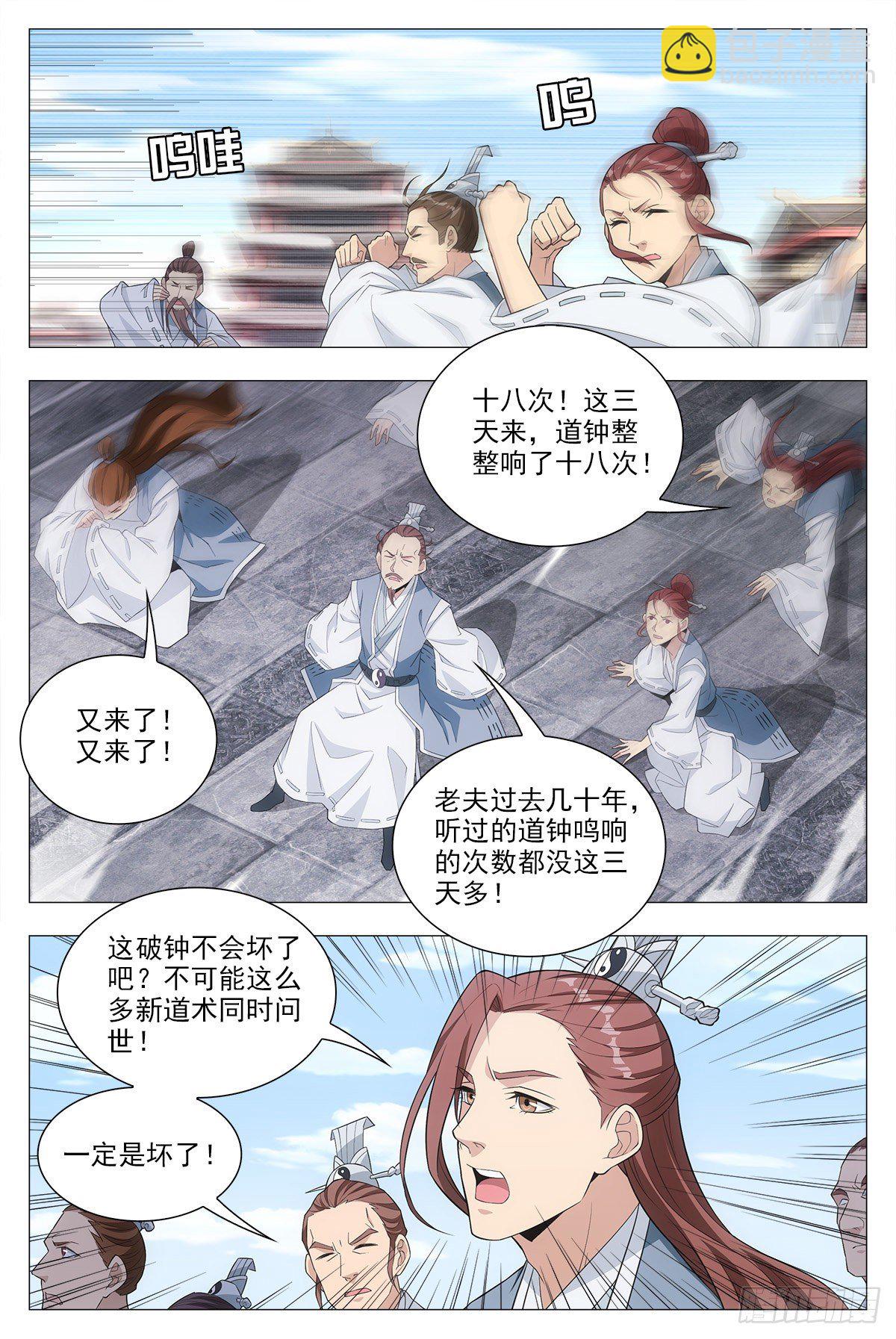 大周仙吏（怎麼都要和我雙修） - 017柳含煙的哀情 - 1