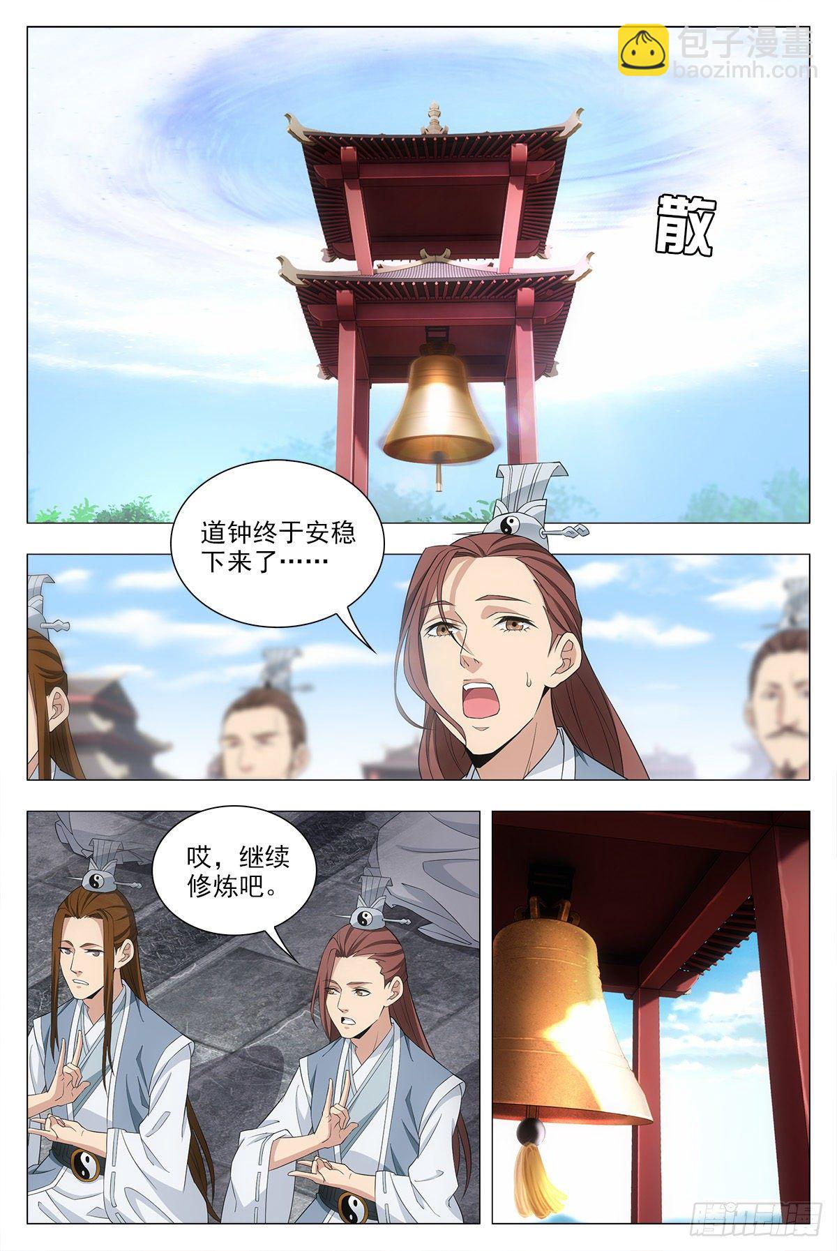 大周仙吏（怎麼都要和我雙修） - 017柳含煙的哀情 - 2