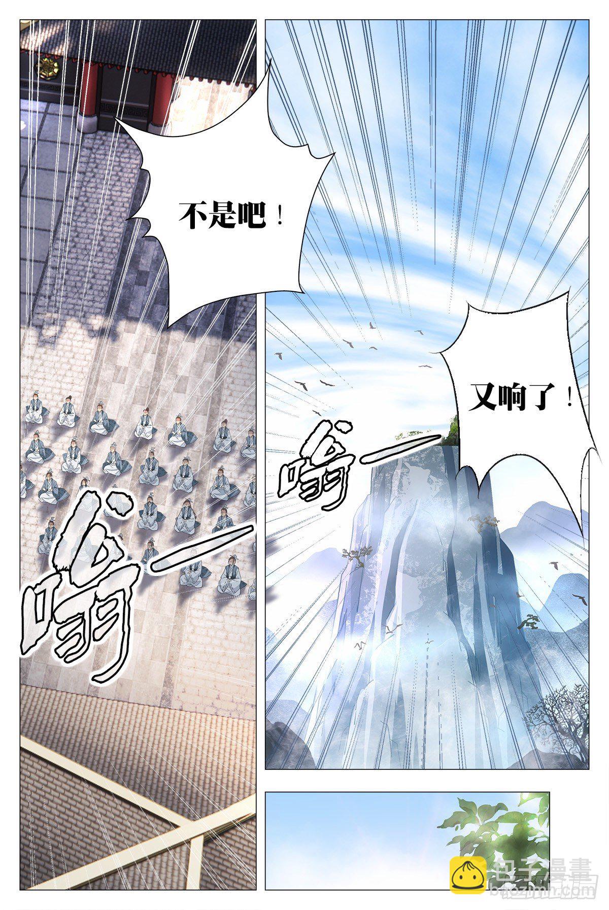 大周仙吏（怎麼都要和我雙修） - 017柳含煙的哀情 - 3