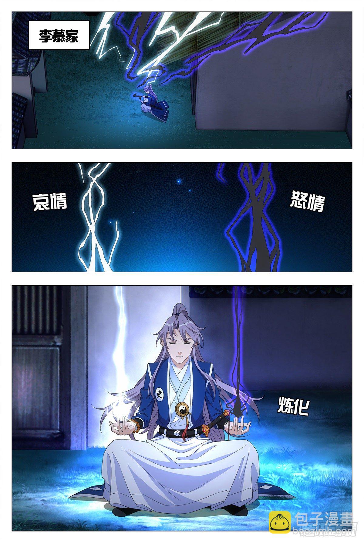 大周仙吏（怎麼都要和我雙修） - 017柳含煙的哀情 - 4