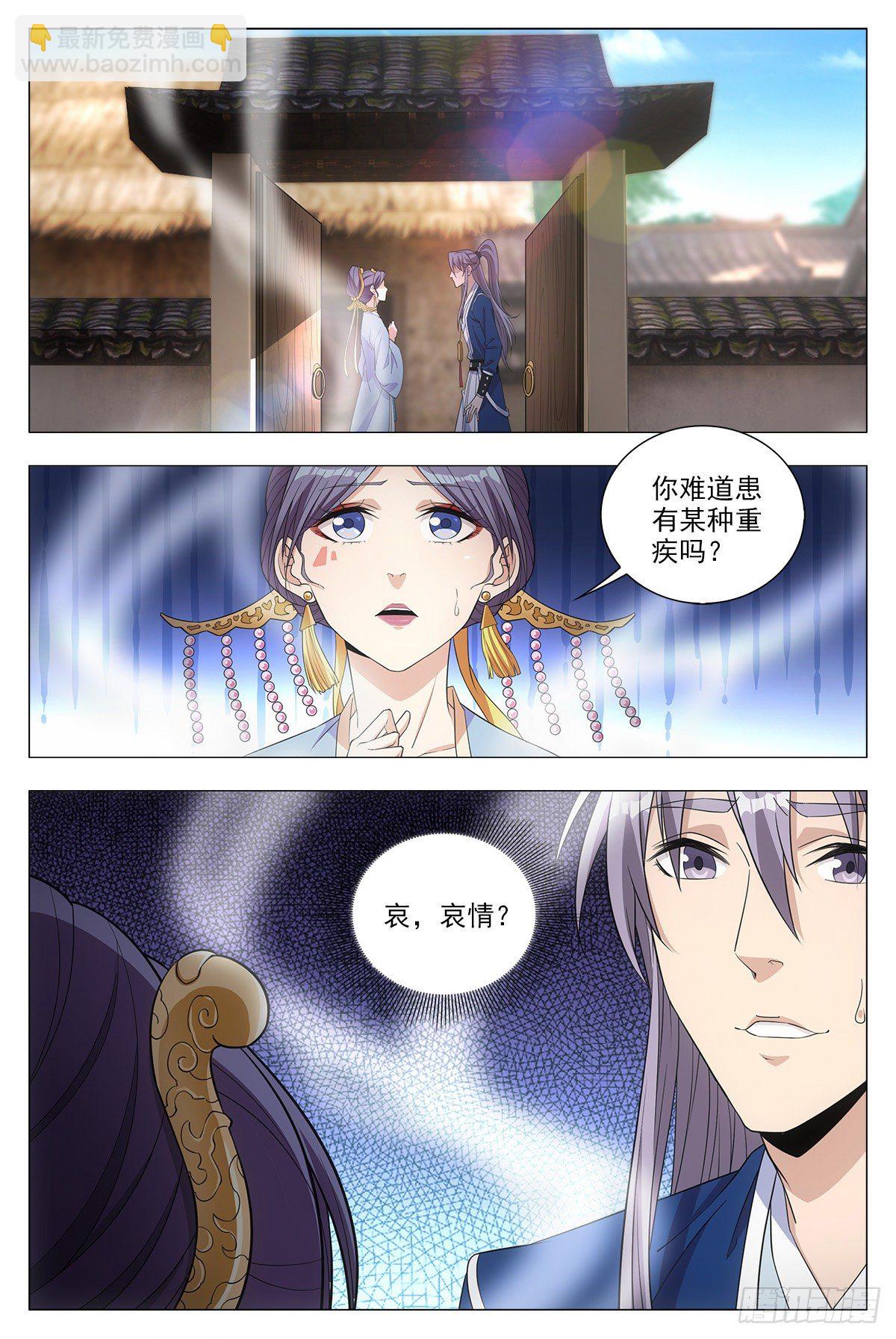 大周仙吏（怎麼都要和我雙修） - 017柳含煙的哀情 - 2