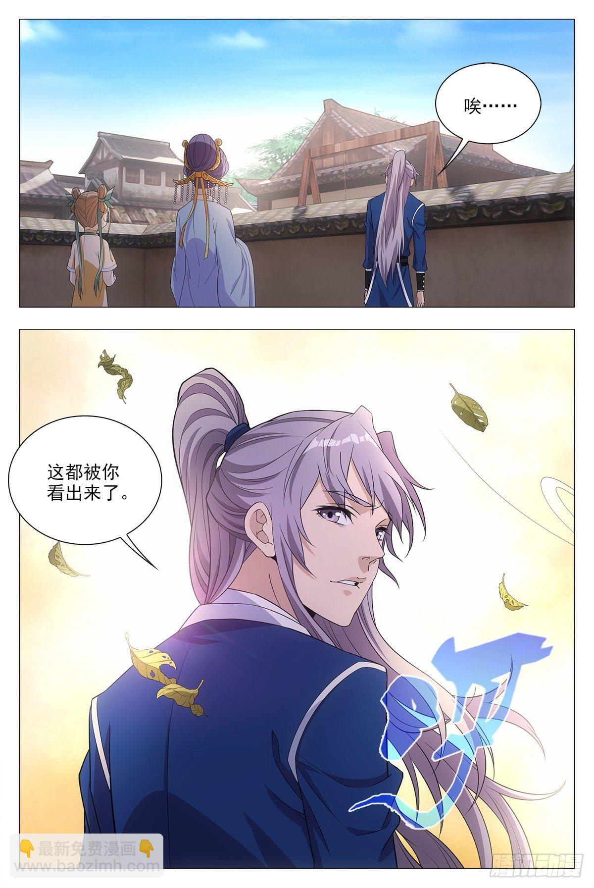 大周仙吏（怎麼都要和我雙修） - 017柳含煙的哀情 - 4