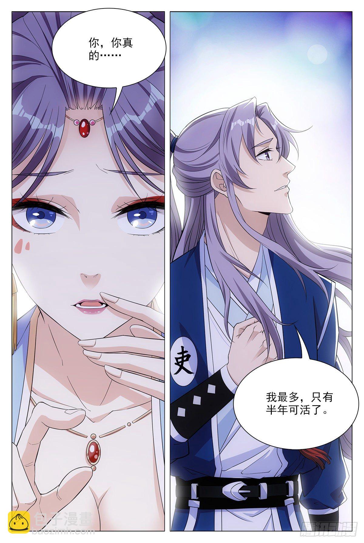 大周仙吏（怎麼都要和我雙修） - 017柳含煙的哀情 - 1