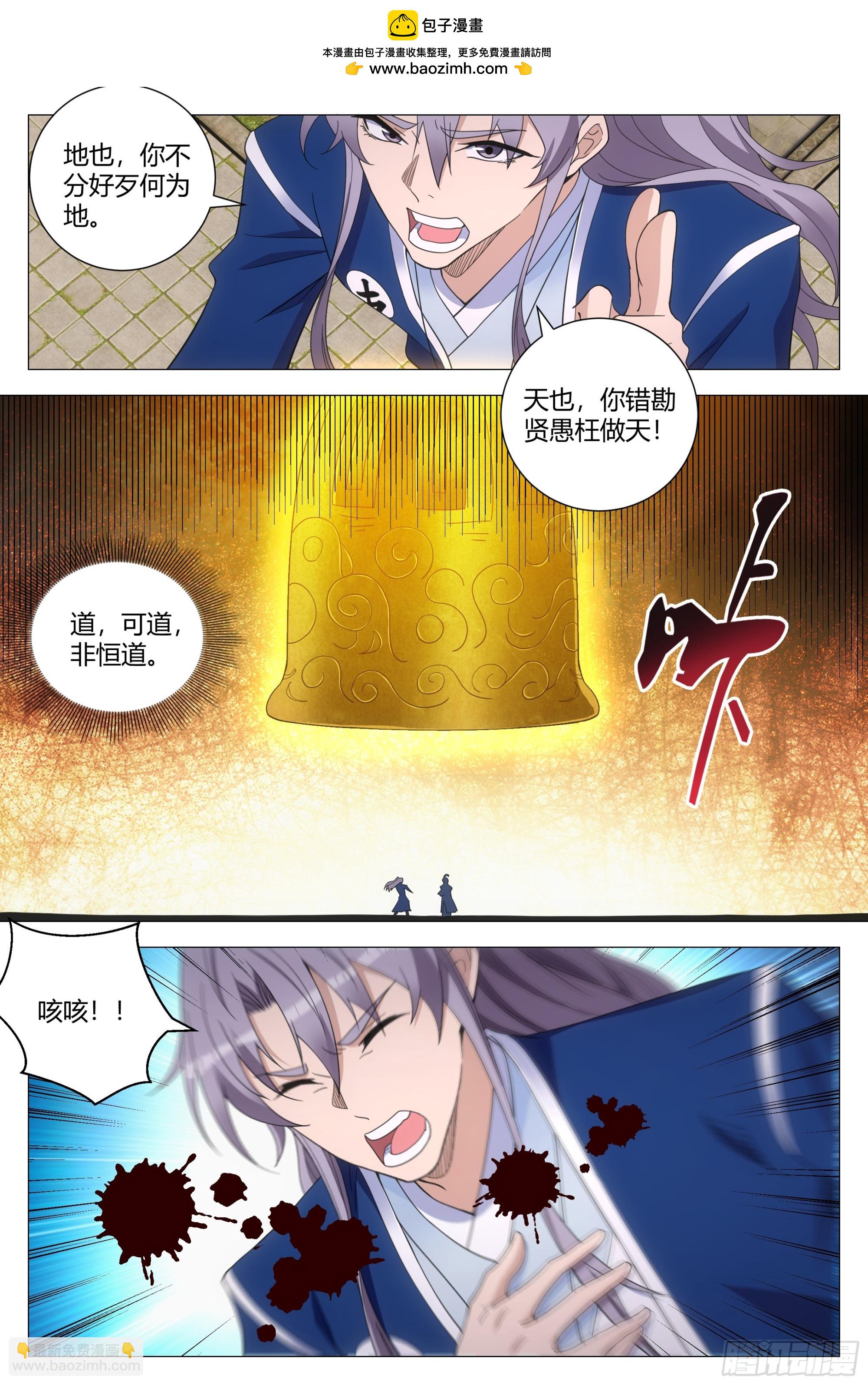 大周仙吏（怎麼都要和我雙修） - 176終於把他灌醉了 - 2