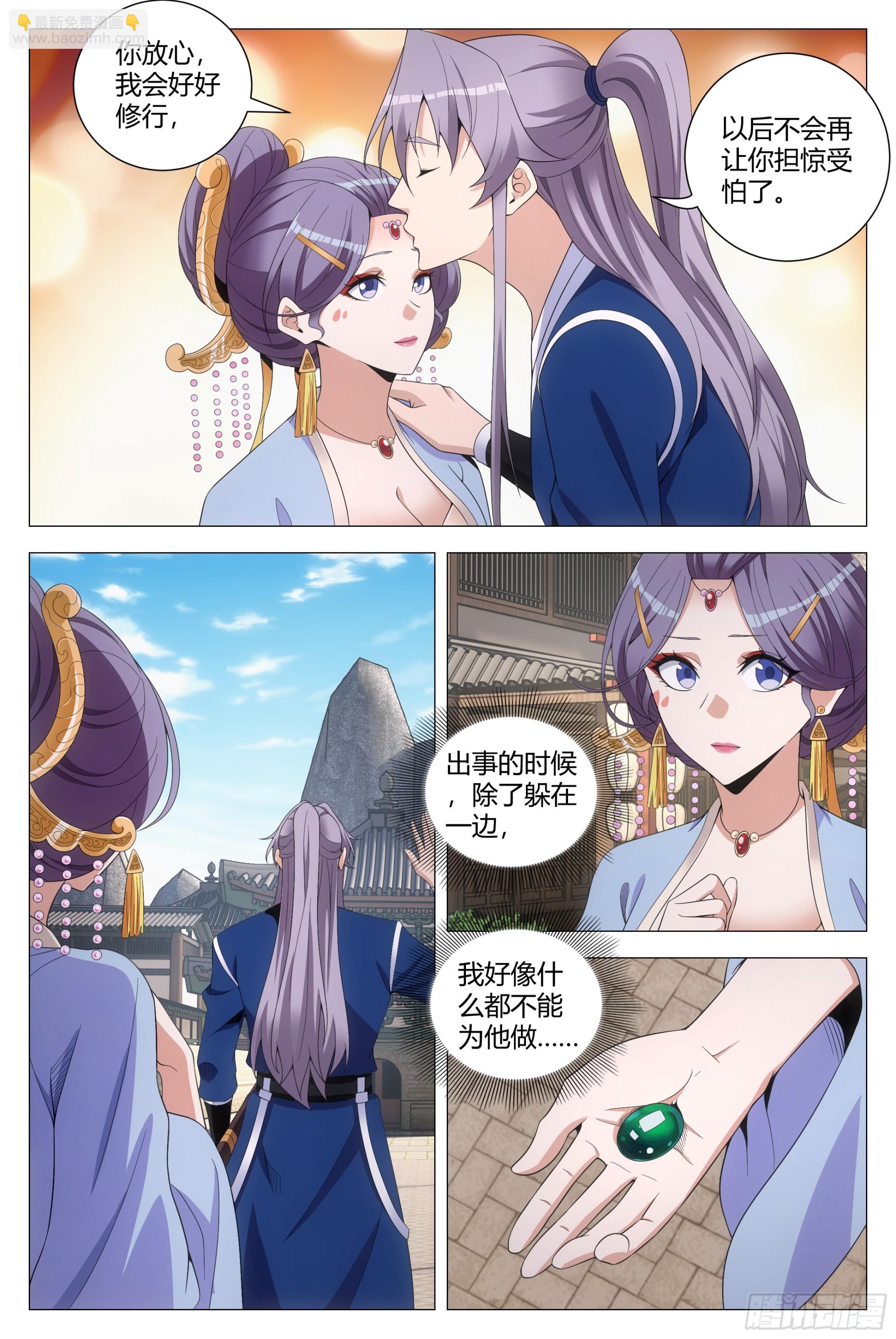 大周仙吏（怎麼都要和我雙修） - 176終於把他灌醉了 - 2