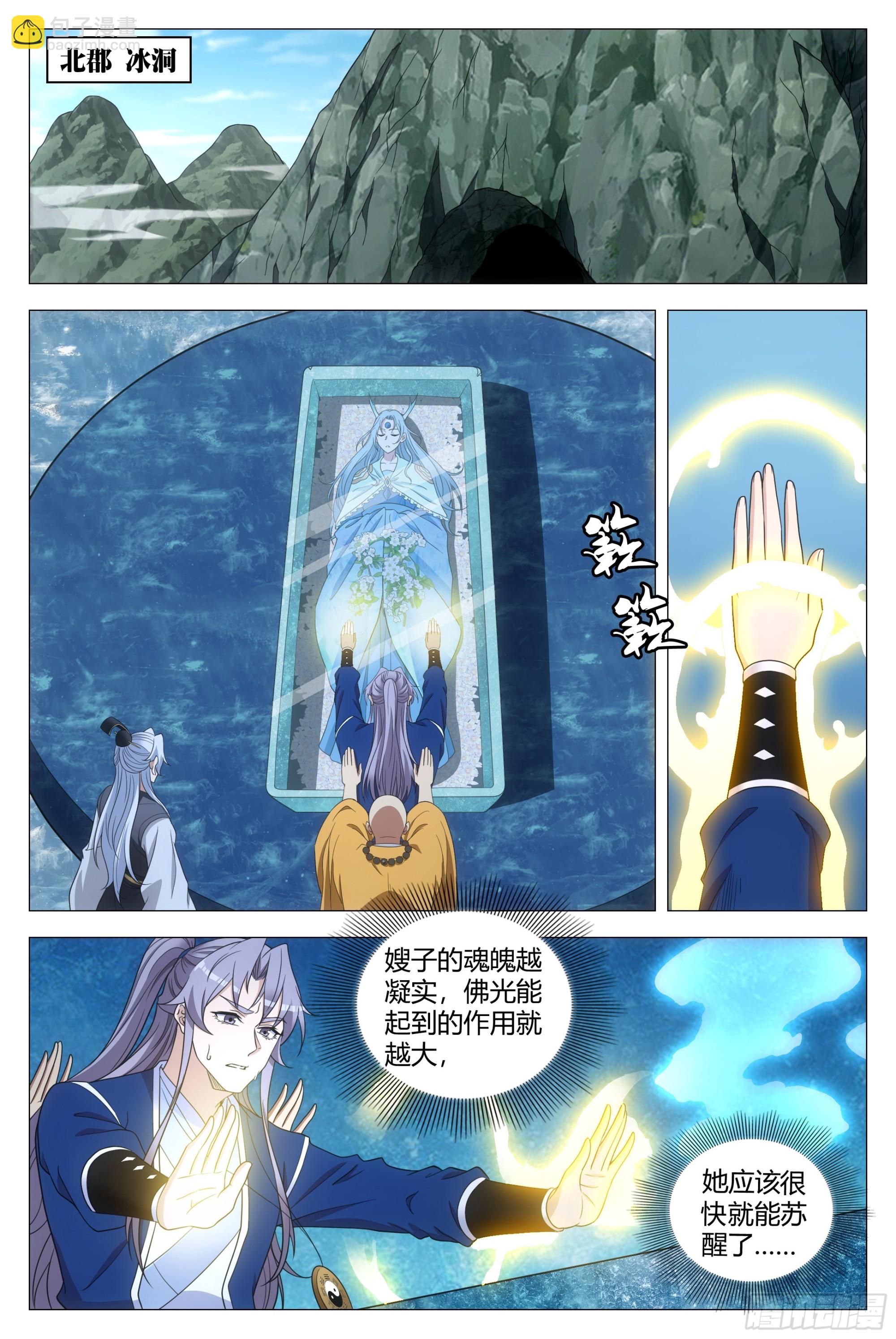 大周仙吏（怎麼都要和我雙修） - 176終於把他灌醉了 - 3