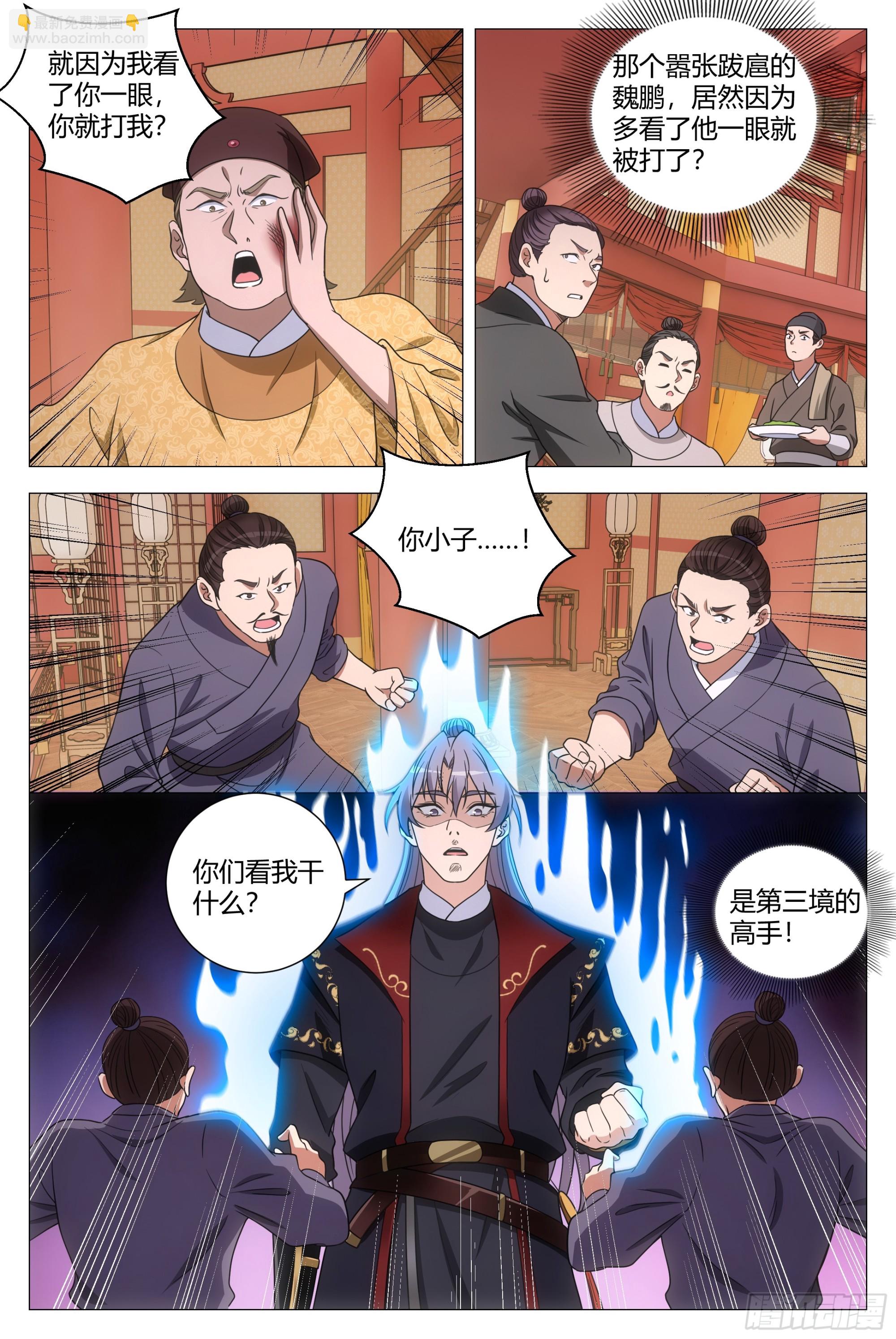 大周仙吏（怎麼都要和我雙修） - 182 - 3