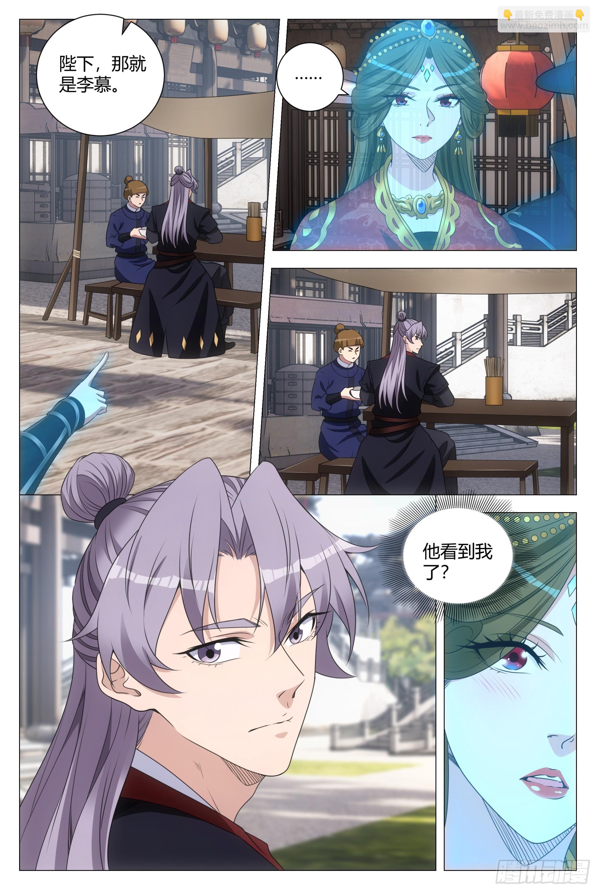 大周仙吏（怎麼都要和我雙修） - 183 - 3