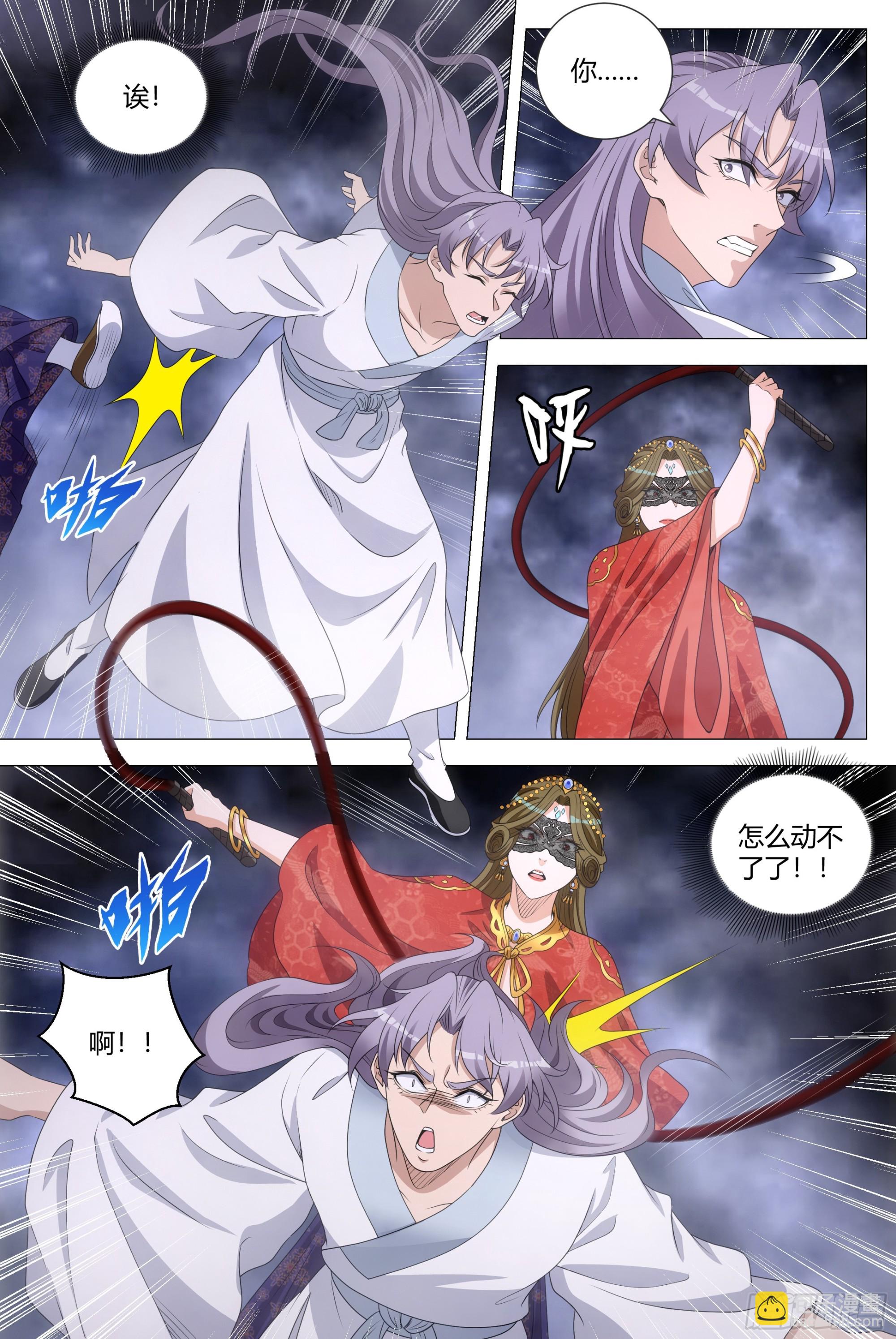 大周仙吏（怎麼都要和我雙修） - 184我不會是那個吧？ - 3