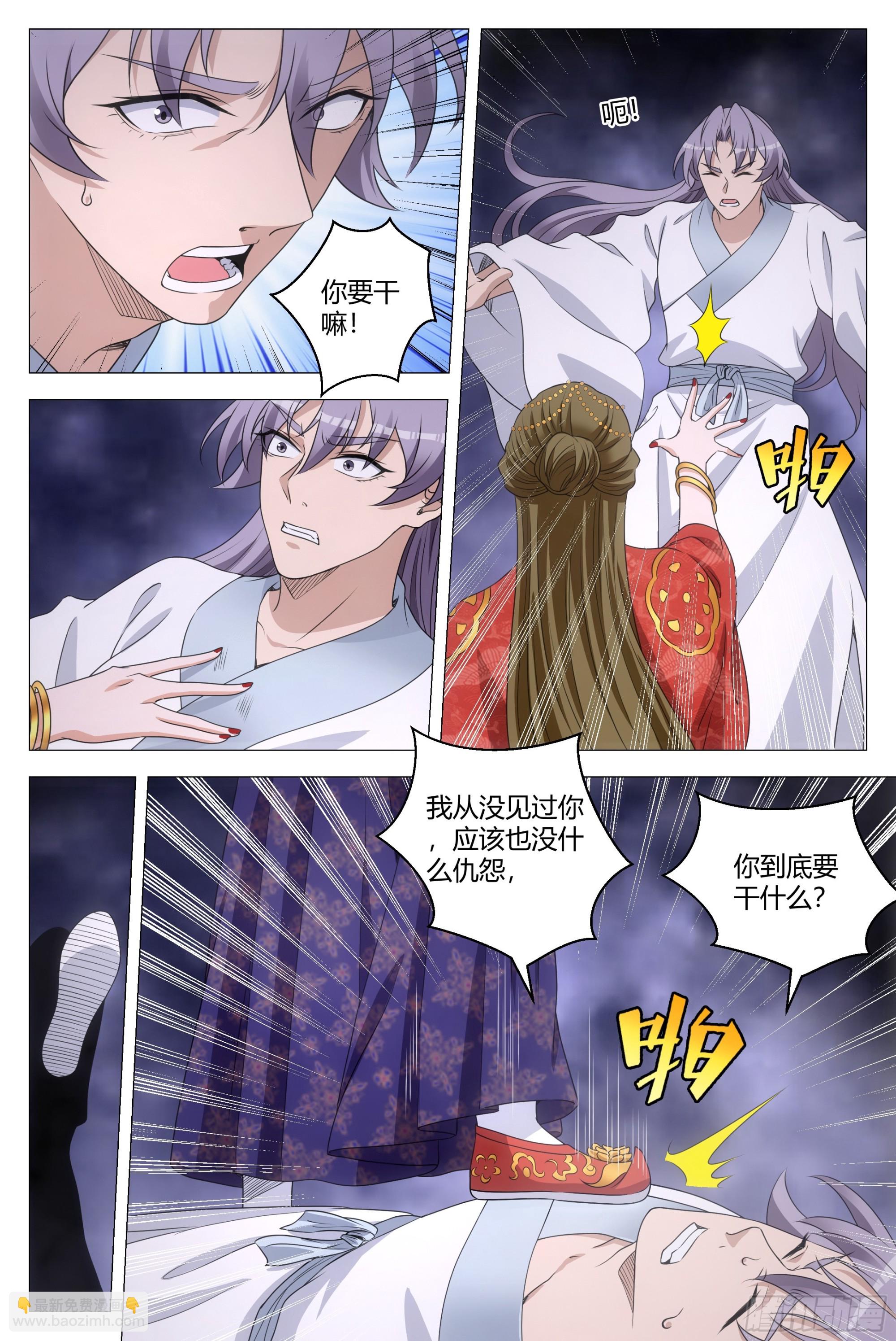 大周仙吏（怎麼都要和我雙修） - 184我不會是那個吧？ - 1