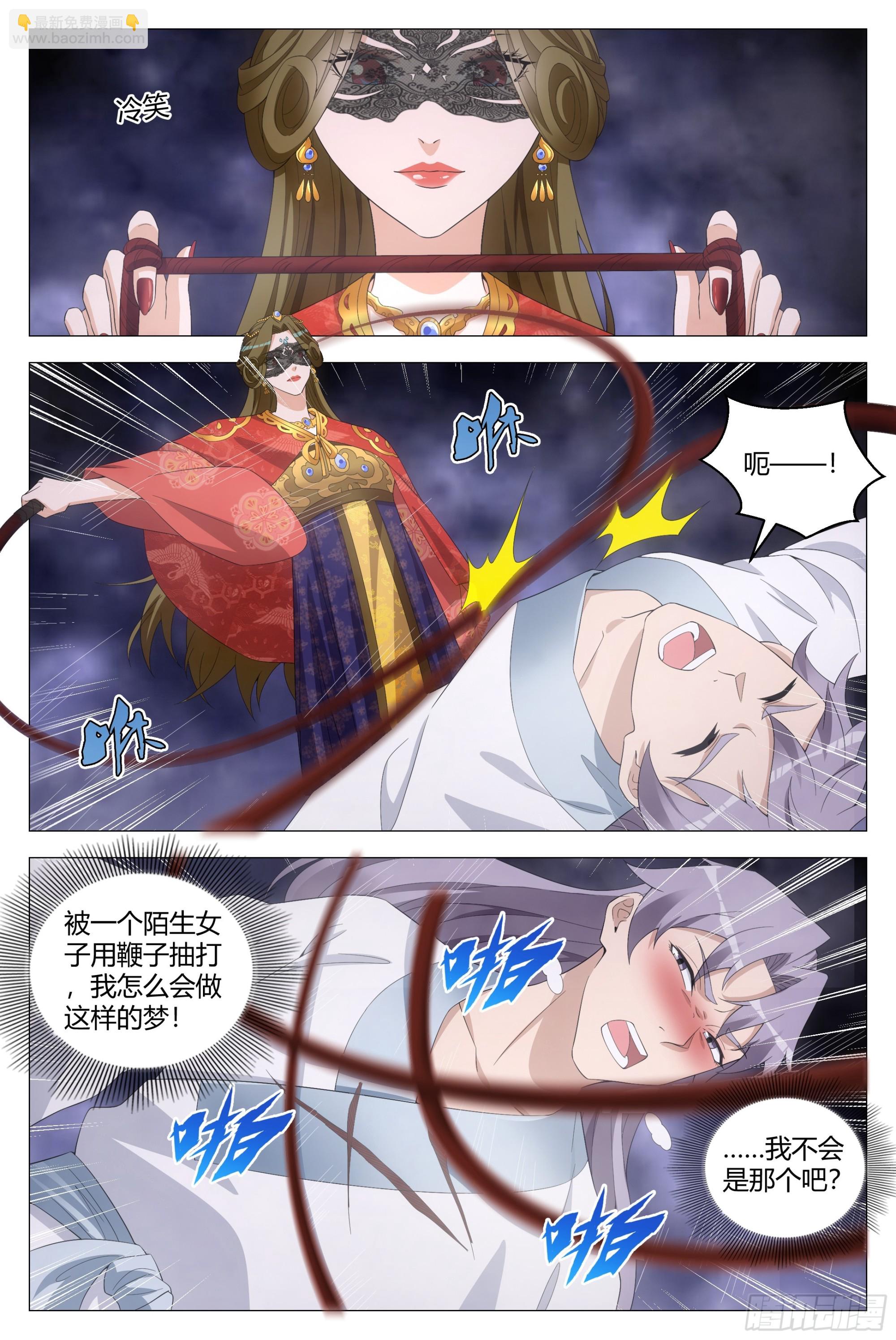 大周仙吏（怎麼都要和我雙修） - 184我不會是那個吧？ - 2