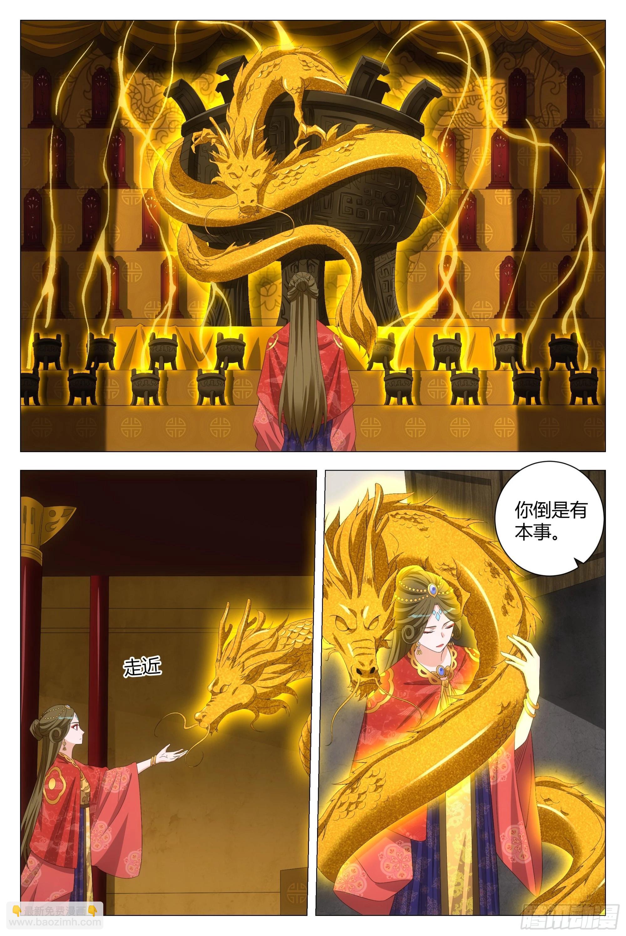 大周仙吏（怎麼都要和我雙修） - 188能得罪的都得罪了個遍 - 1