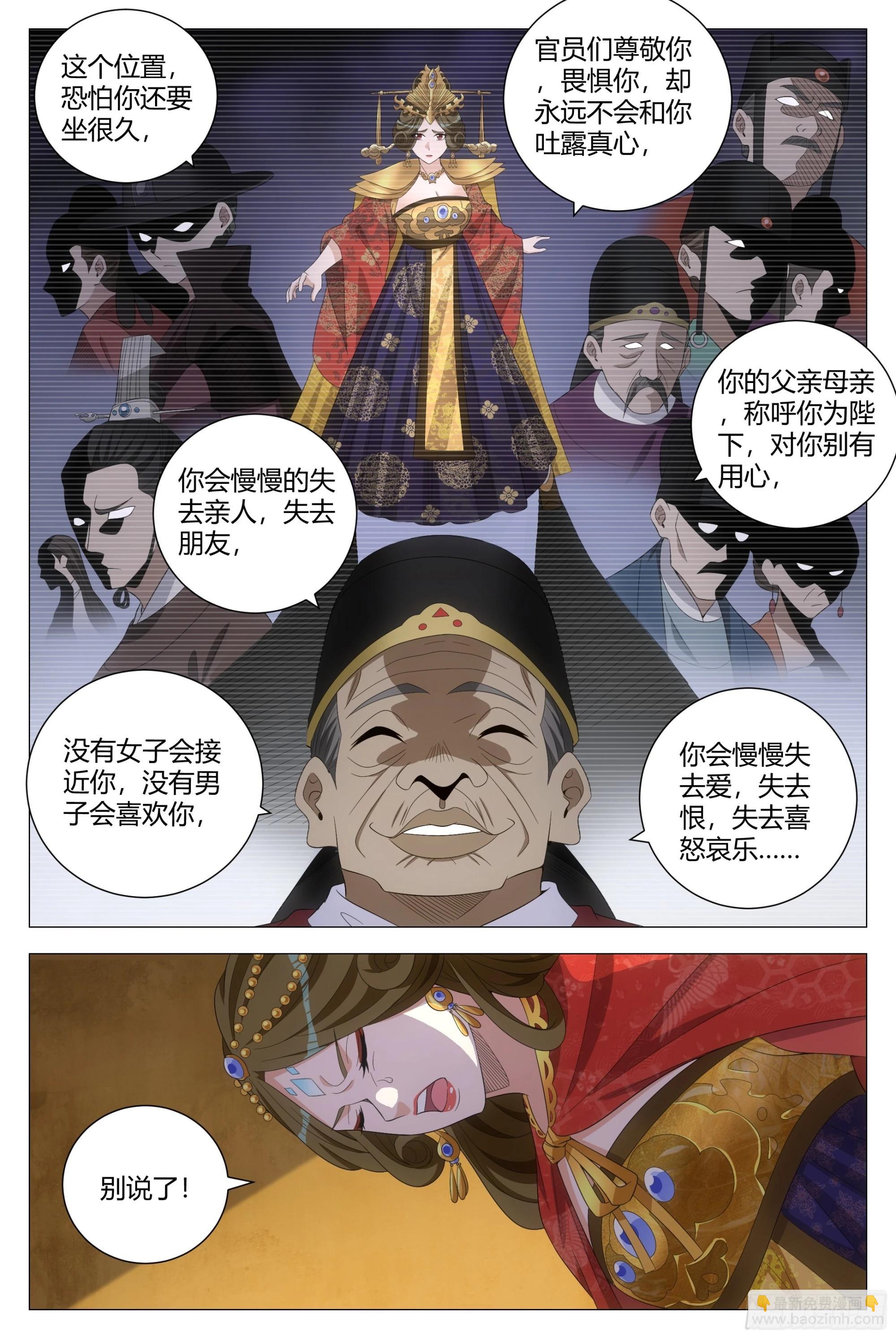 大周仙吏（怎麼都要和我雙修） - 188能得罪的都得罪了個遍 - 1