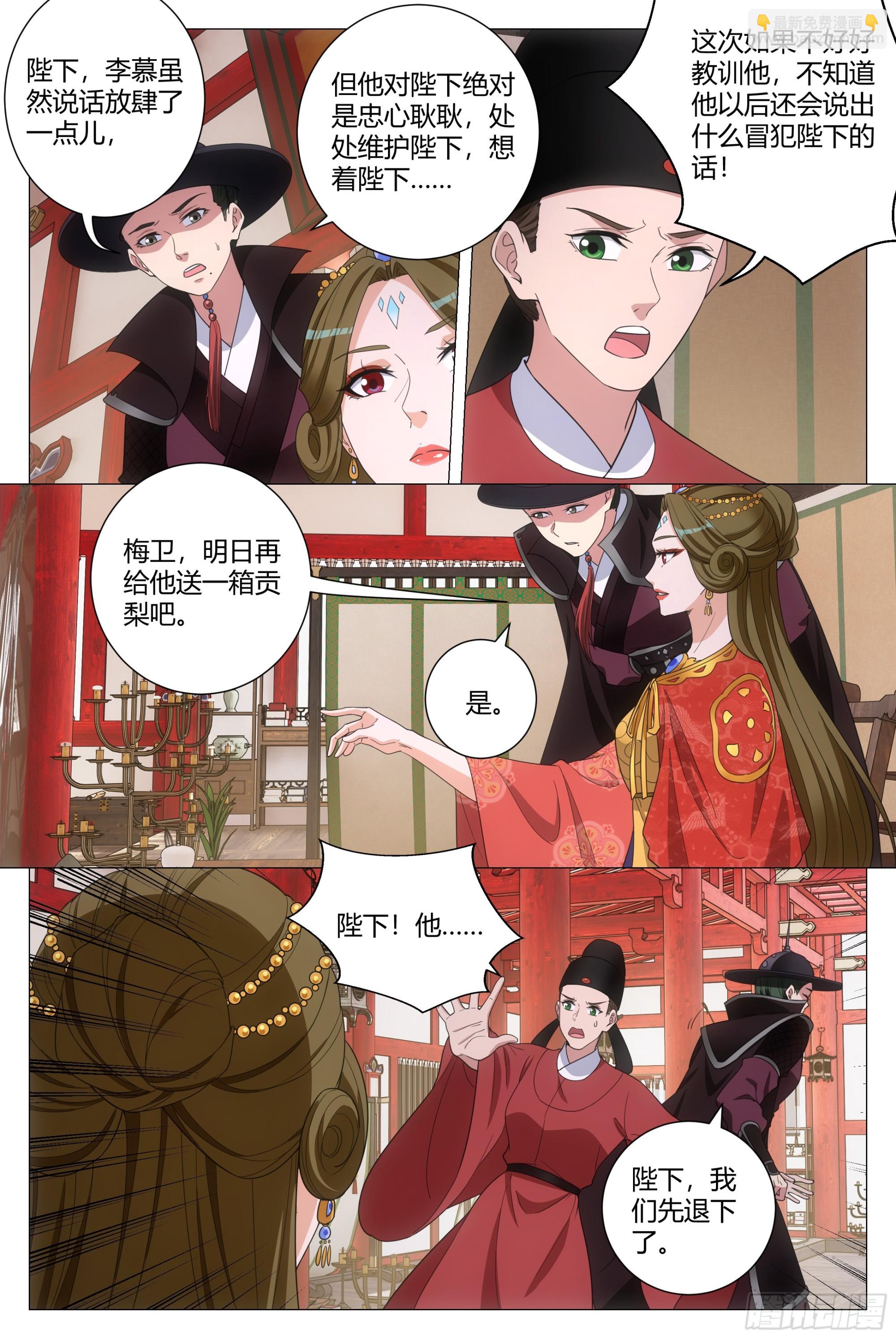 大周仙吏（怎麼都要和我雙修） - 190非得把你吊起來打！ - 3