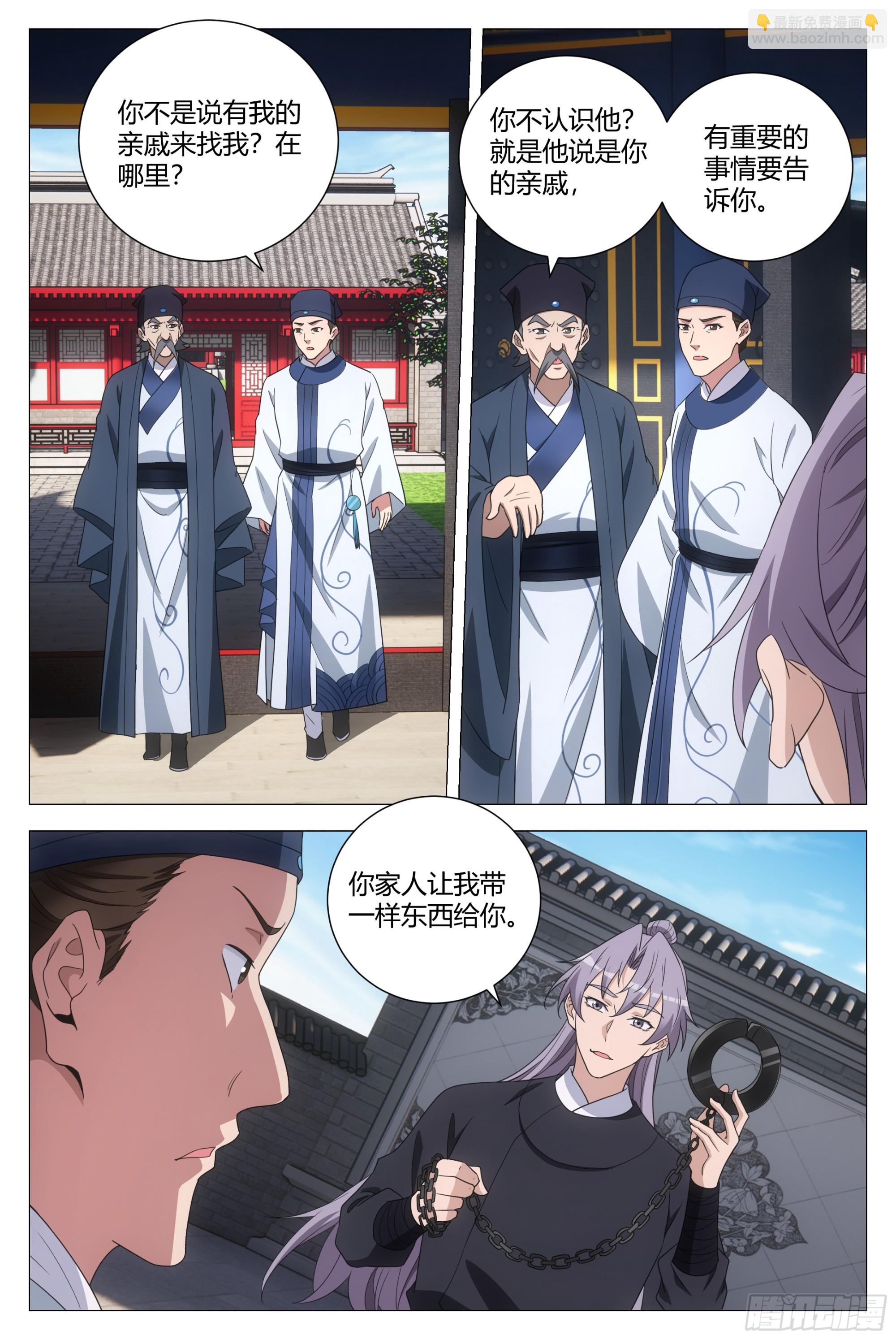 大周仙吏（怎麼都要和我雙修） - 192就等你這句話了！ - 1