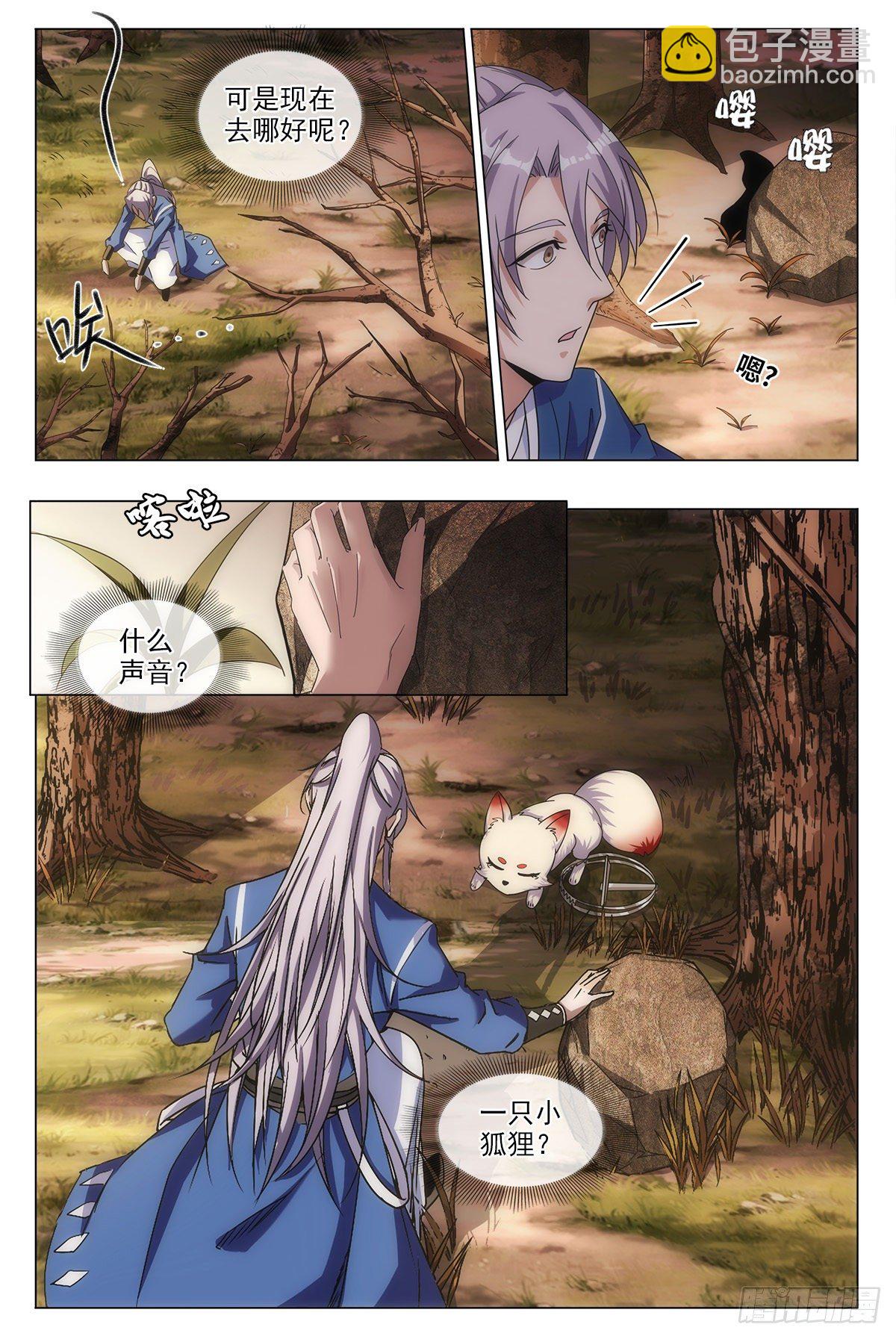 大周仙吏（怎麼都要和我雙修） - 001死了？不，是穿越了！ - 1