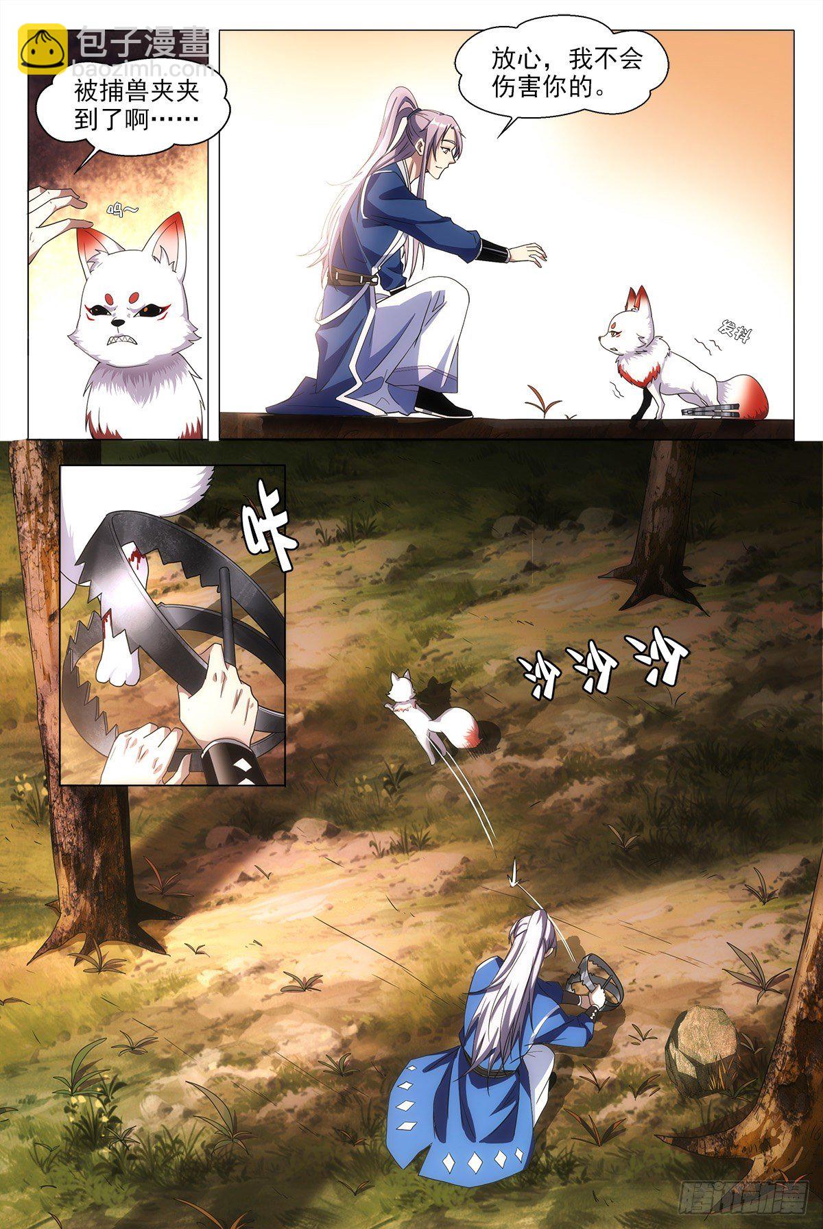 大周仙吏（怎麼都要和我雙修） - 001死了？不，是穿越了！ - 2