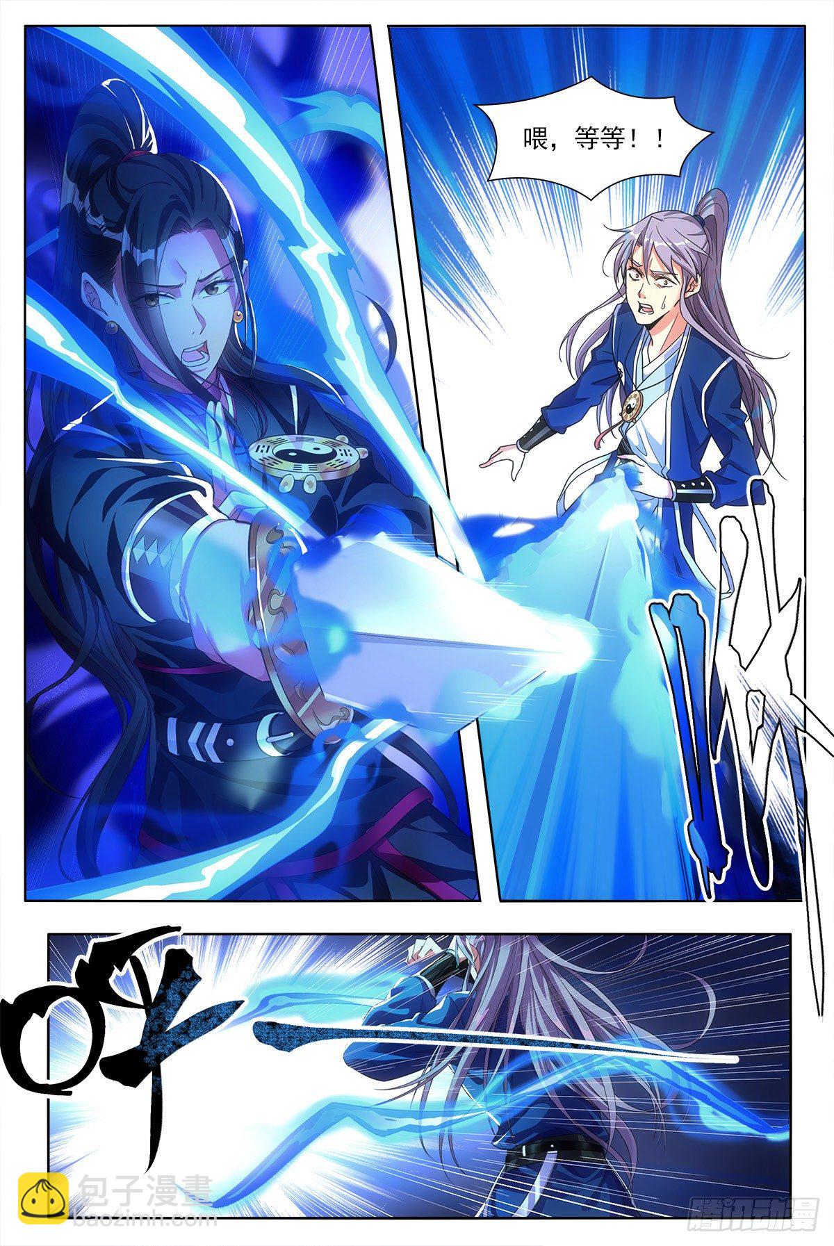 大周仙吏（怎麼都要和我雙修） - 001死了？不，是穿越了！ - 1