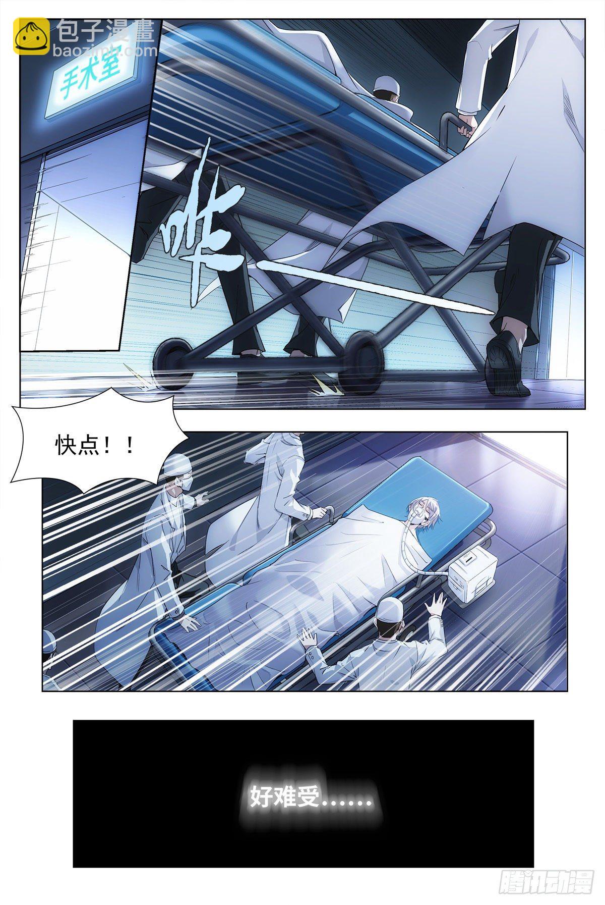 大周仙吏（怎麼都要和我雙修） - 001死了？不，是穿越了！ - 2