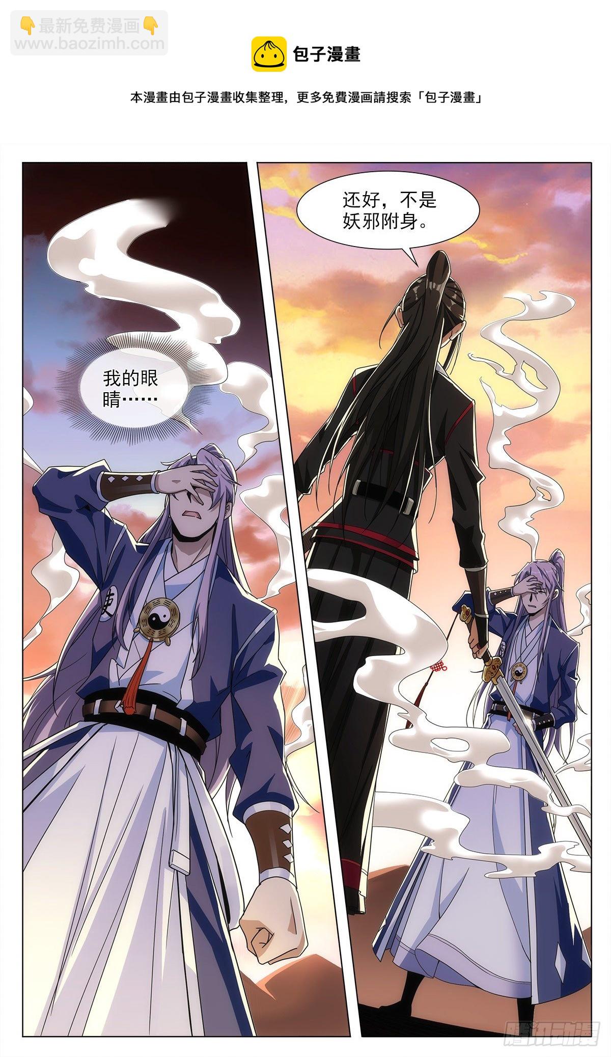 大周仙吏（怎麼都要和我雙修） - 001死了？不，是穿越了！ - 2