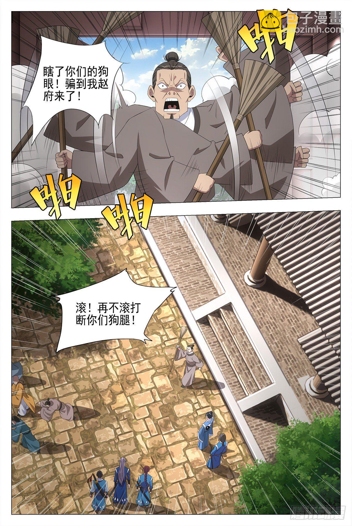 大周仙吏（怎麼都要和我雙修） - 019辦差去~ - 5