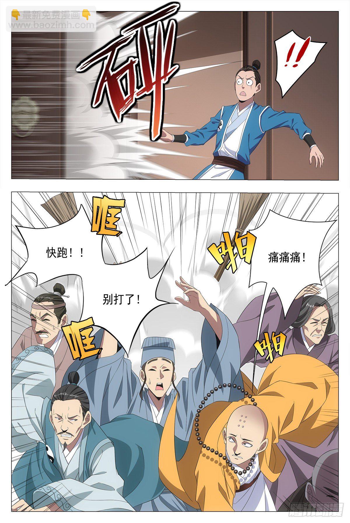 大周仙吏（怎麼都要和我雙修） - 019辦差去~ - 4