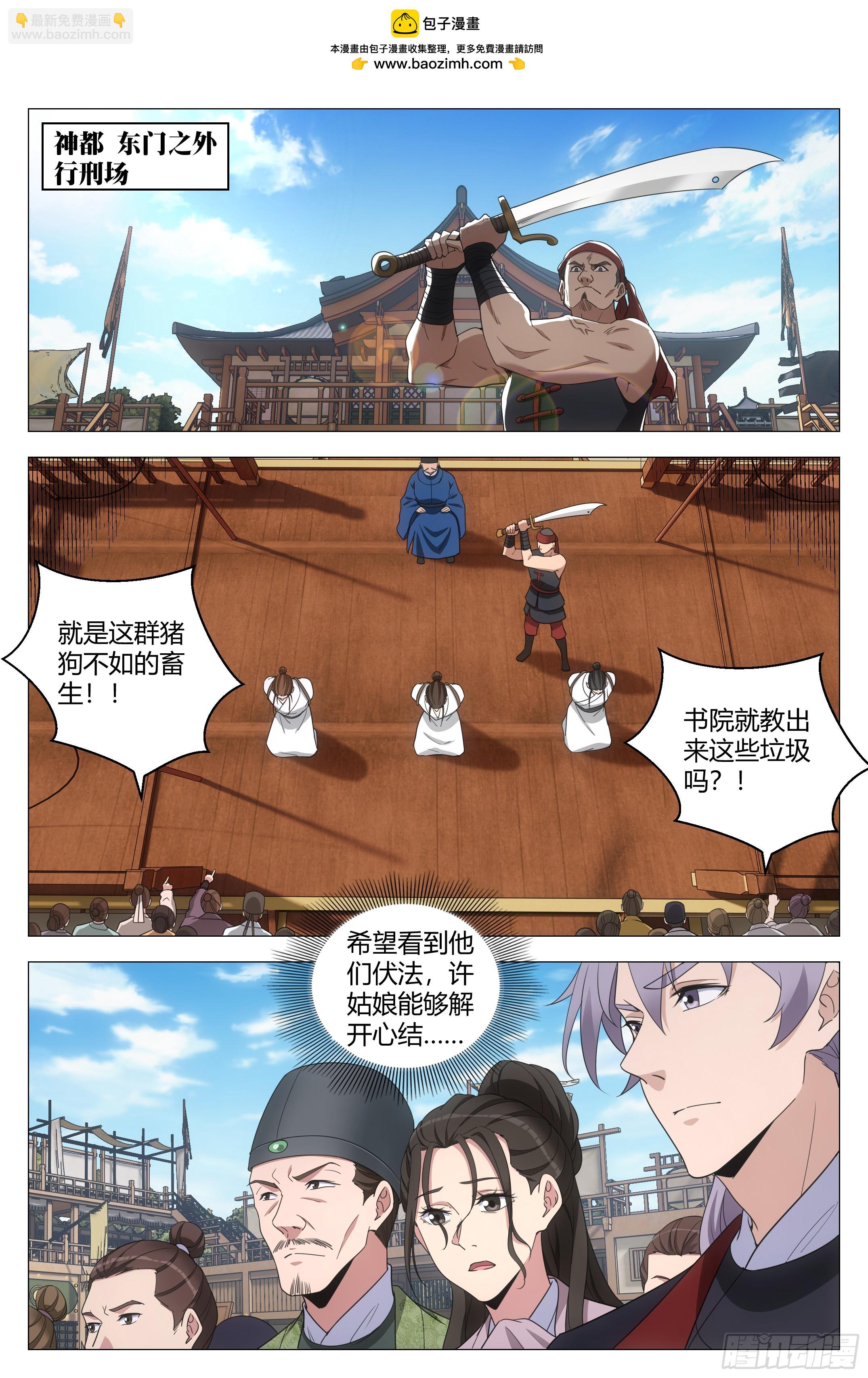 大周仙吏（怎麼都要和我雙修） - 198女皇的貼身小棉襖 - 2