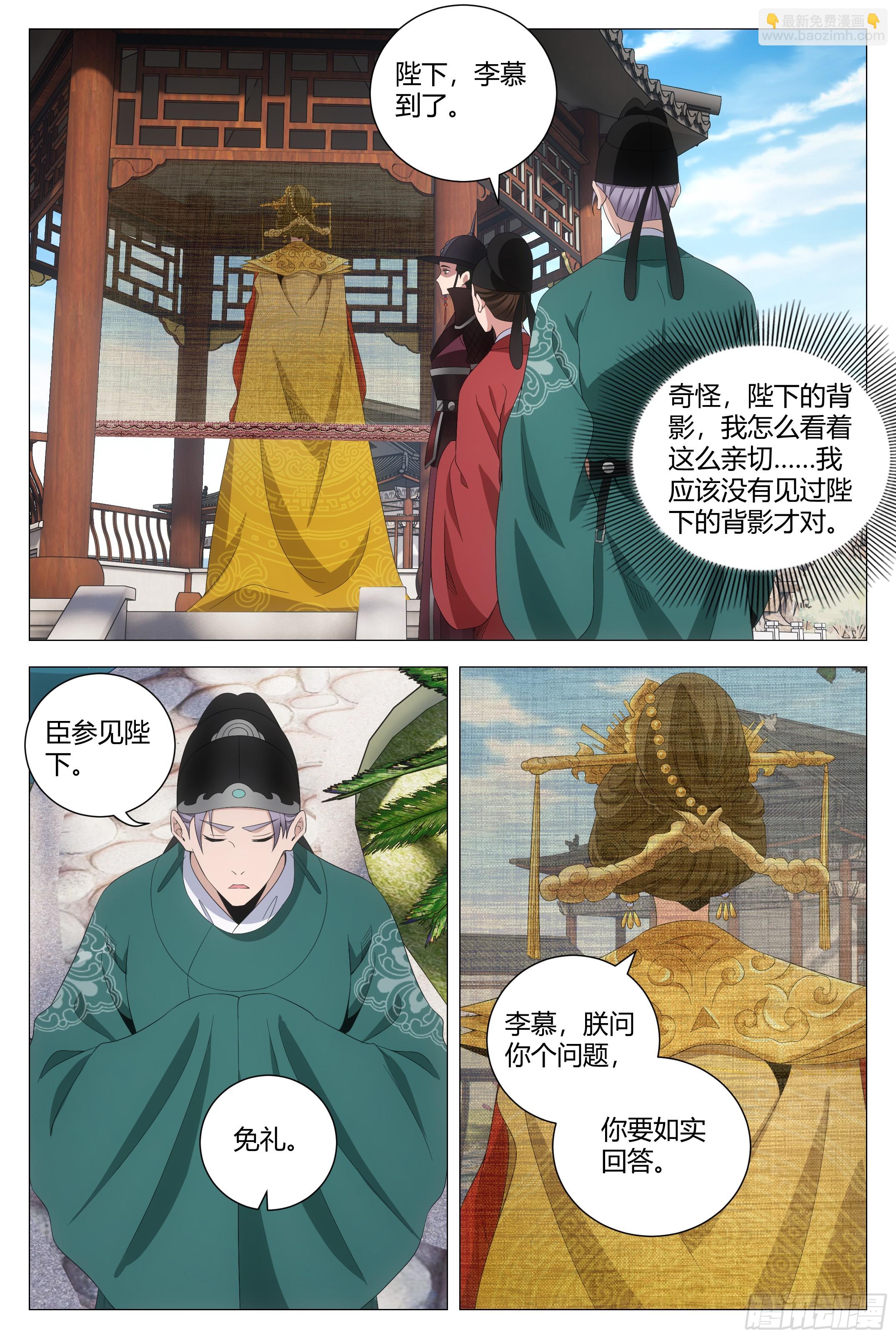 大周仙吏（怎麼都要和我雙修） - 198女皇的貼身小棉襖 - 3