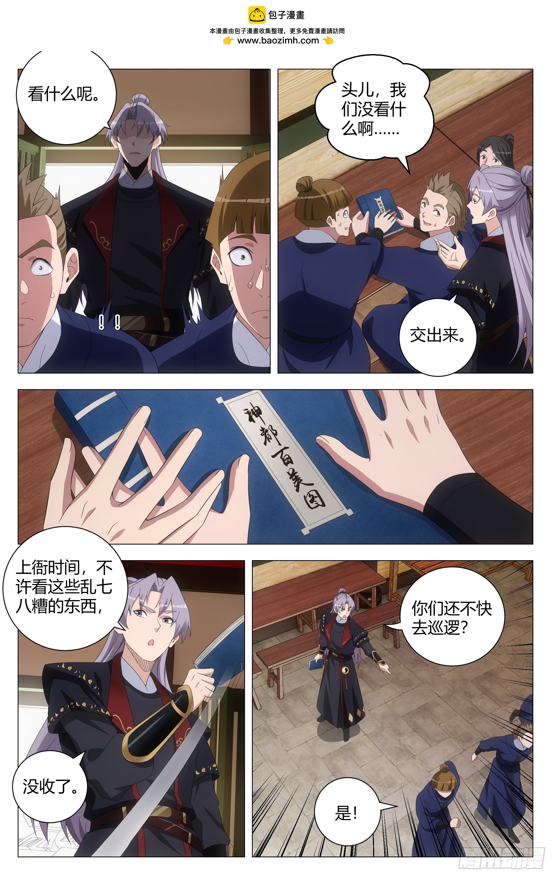 大周仙吏（怎麼都要和我雙修） - 199跟着女皇混 - 2