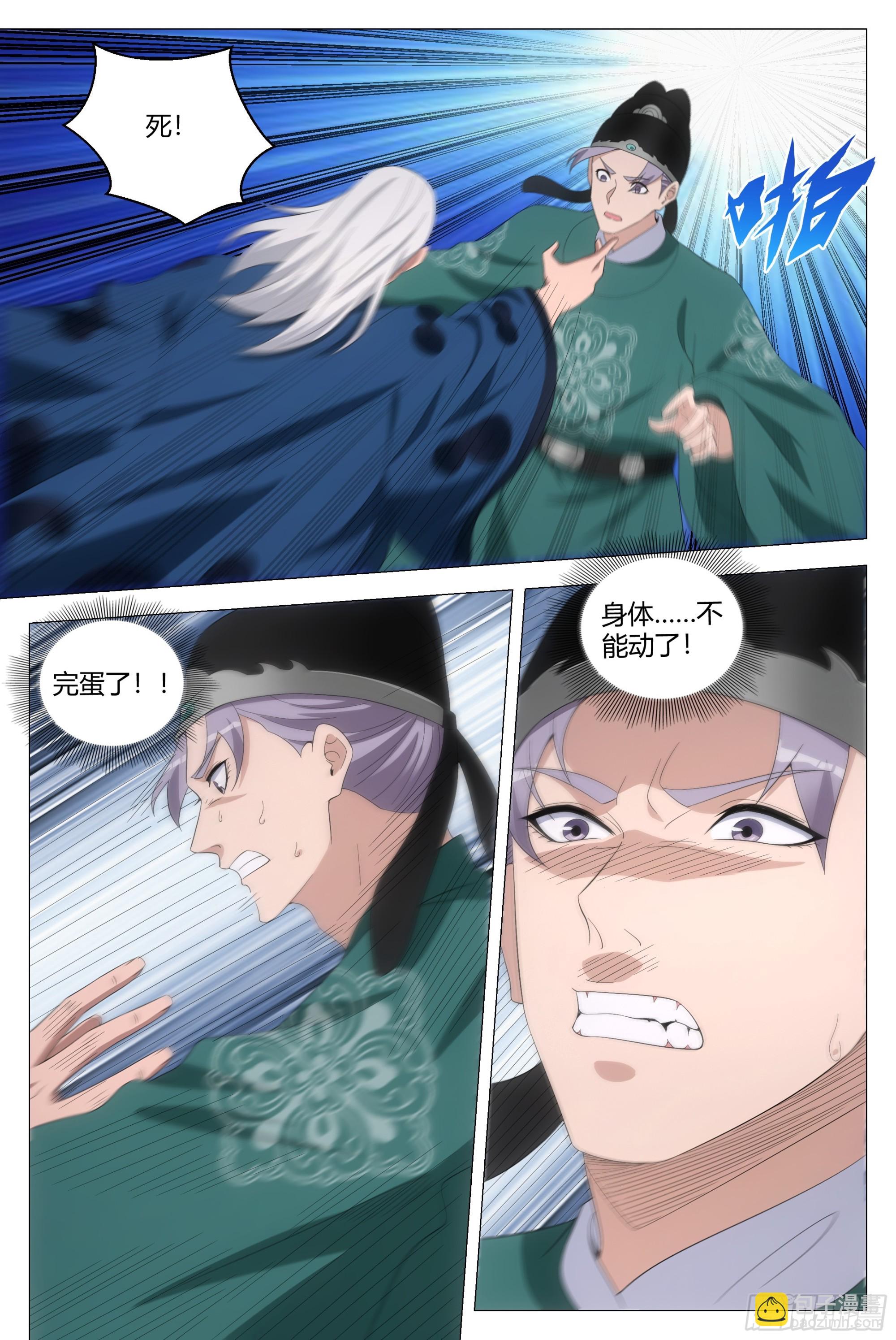 大周仙吏（怎麼都要和我雙修） - 201我那些鞭子是白挨的嗎？ - 1