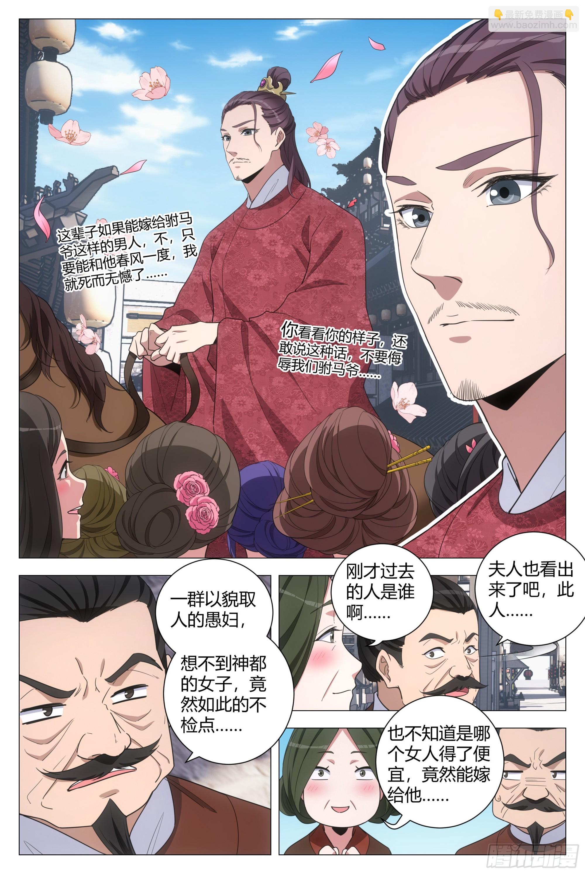 大周仙吏（怎麼都要和我雙修） - 203當然要選女王陛下 - 2