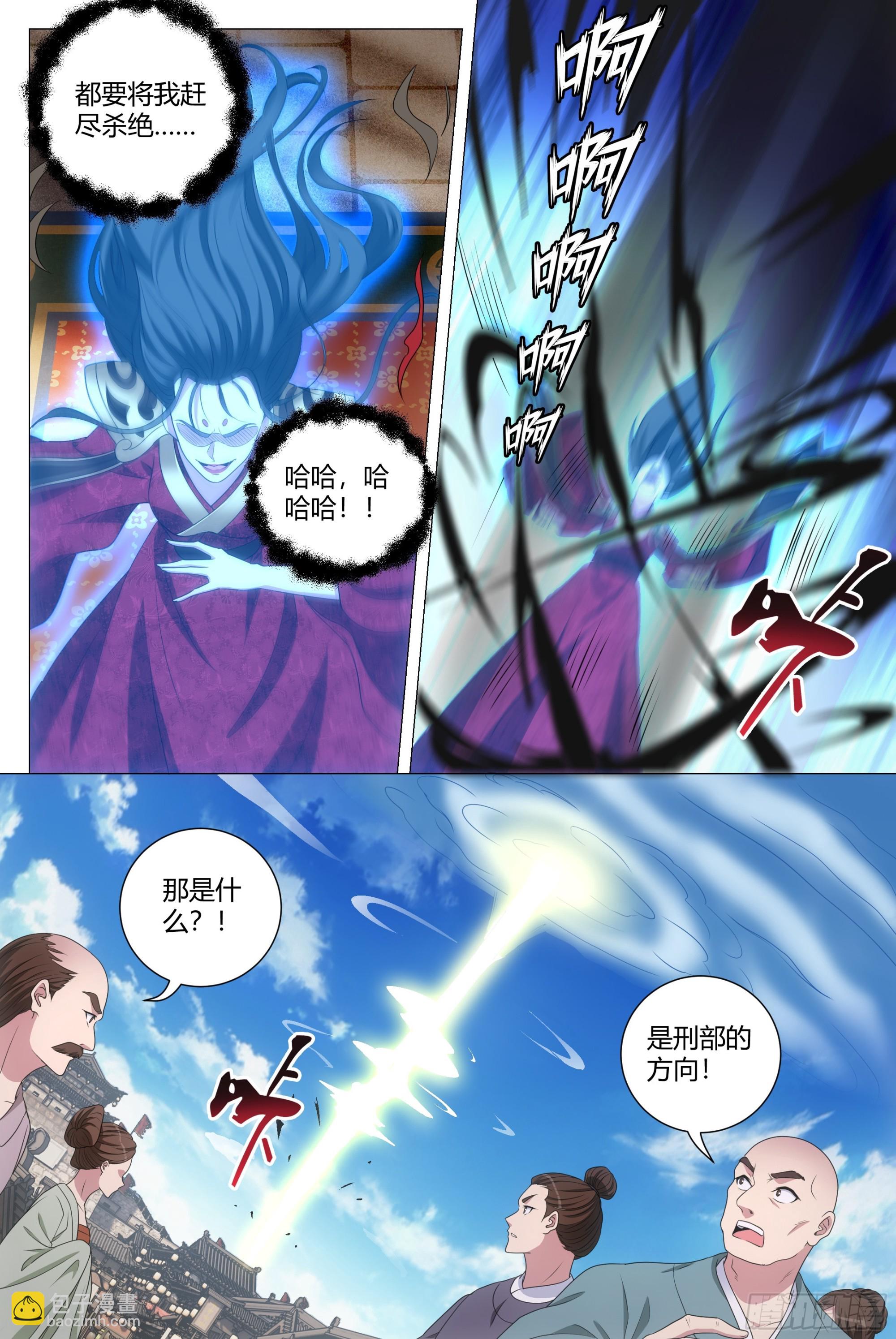 大周仙吏（怎麼都要和我雙修） - 211休想毀滅人證！ - 2