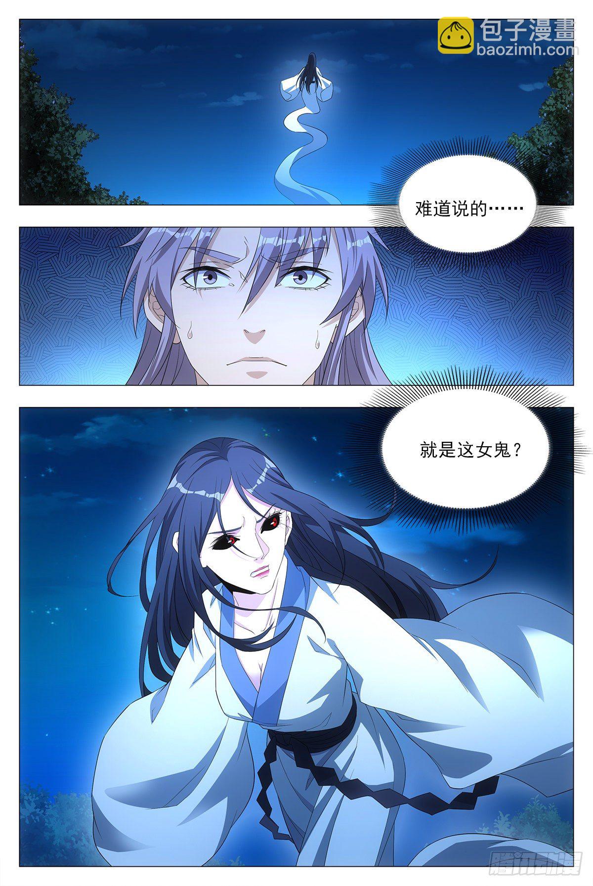 大周仙吏（怎麼都要和我雙修） - 021水鬼？怨靈？ - 3