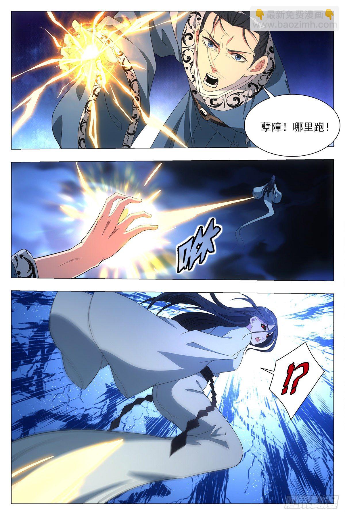 大周仙吏（怎麼都要和我雙修） - 021水鬼？怨靈？ - 4