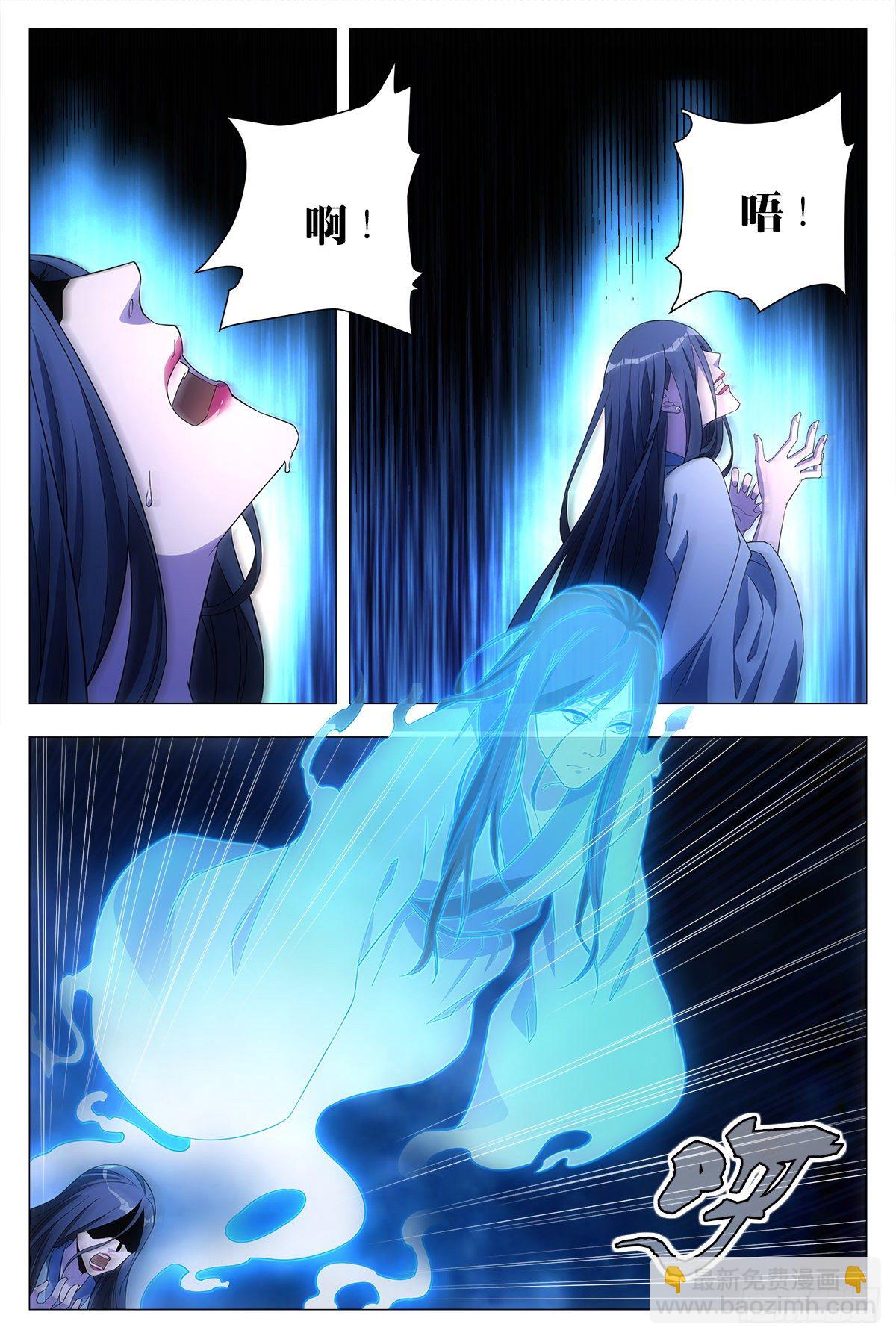 大周仙吏（怎麼都要和我雙修） - 021水鬼？怨靈？ - 2