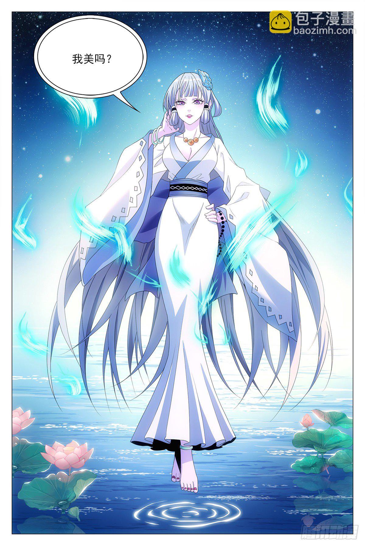 大周仙吏（怎麼都要和我雙修） - 021水鬼？怨靈？ - 1