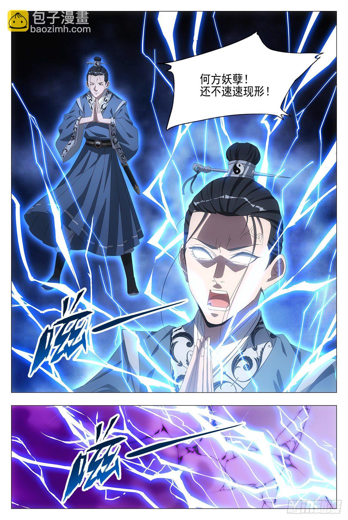 大周仙吏（怎麼都要和我雙修） - 021水鬼？怨靈？ - 4